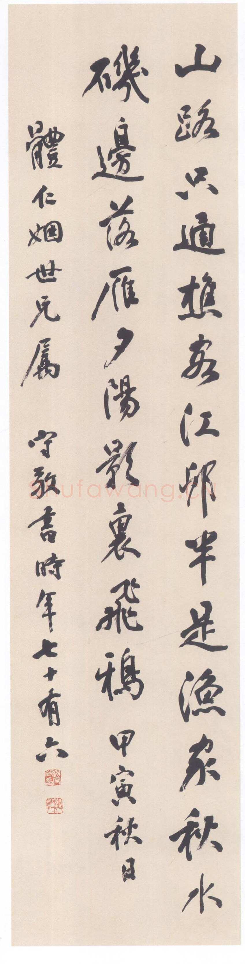 杨守敬《六言诗轴》纸本行书 139×34cm 1914年作 湖北省博物馆藏