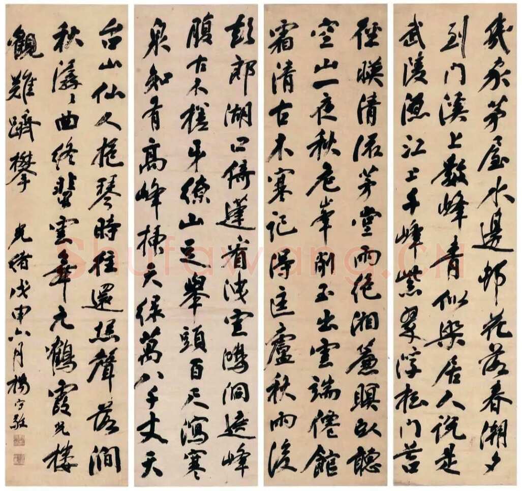 杨守敬《行书前人山水诗五首四条屏》166cm×45cm×4 湖北省博物馆藏