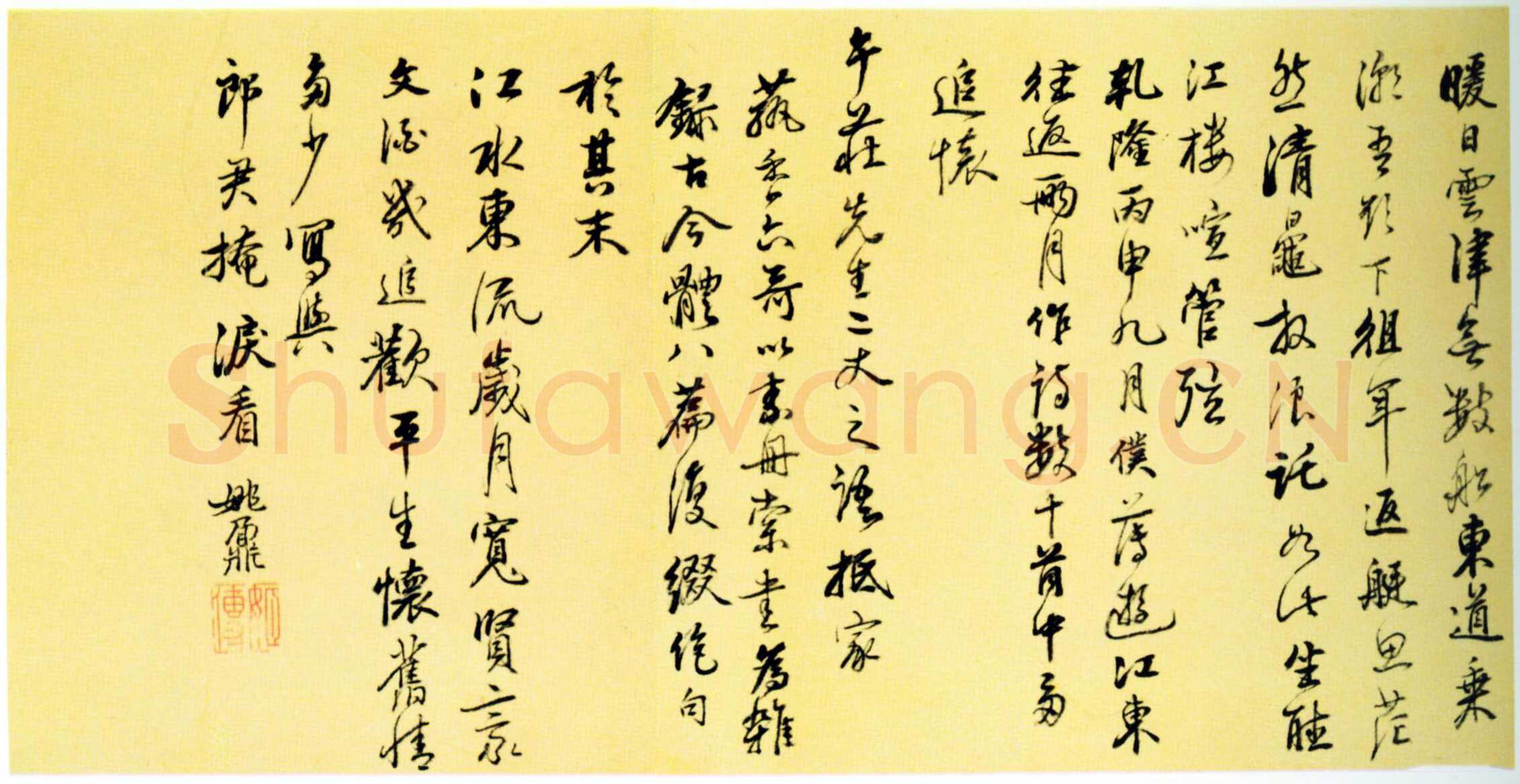 姚鼐《游江东诗册》纸本行书 24×28cm 常州蔡徵舫私人藏(常州市博物馆供稿)