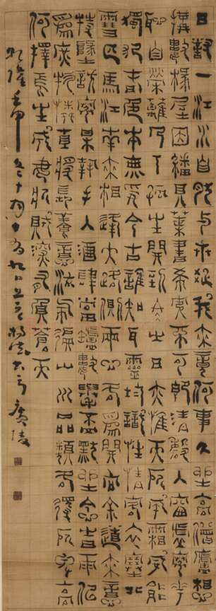 杨法《篆书诗轴》185.7×61.9cm 墨迹绢本 美国弗利尔美术馆藏