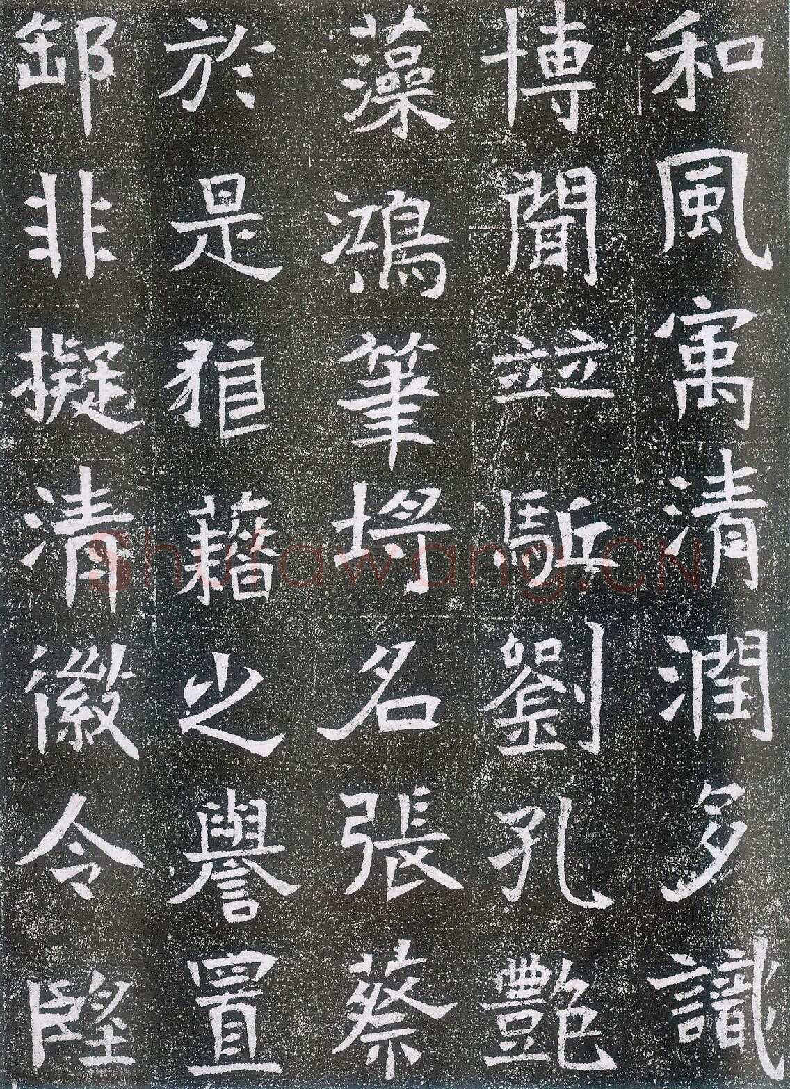 崔鸿墓志前秦北朝碑刻碑拓,摘自前秦北朝崔鸿墓志
