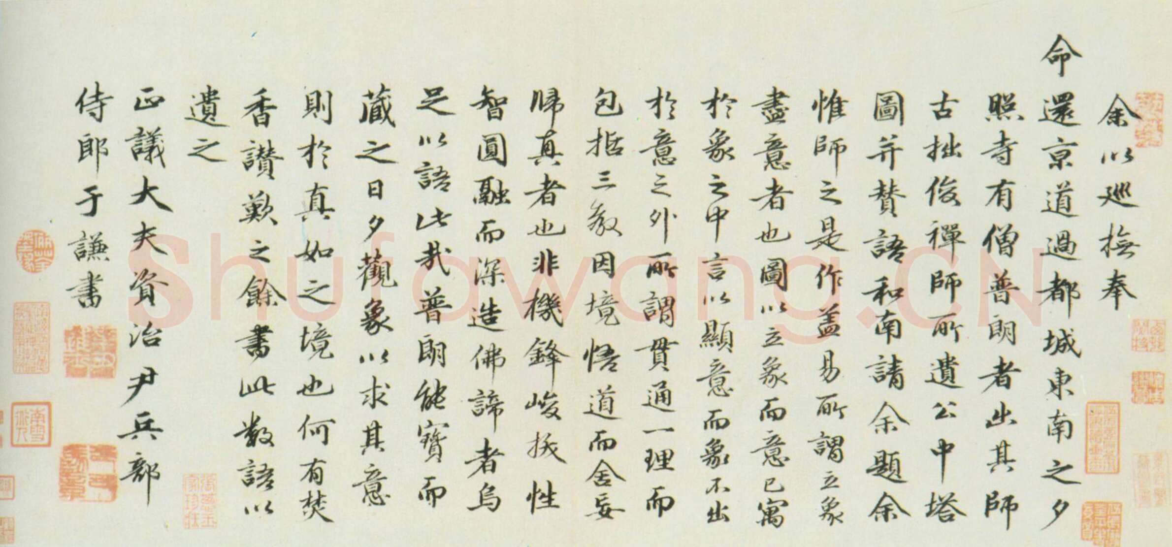 于谦《题公中塔图赞》