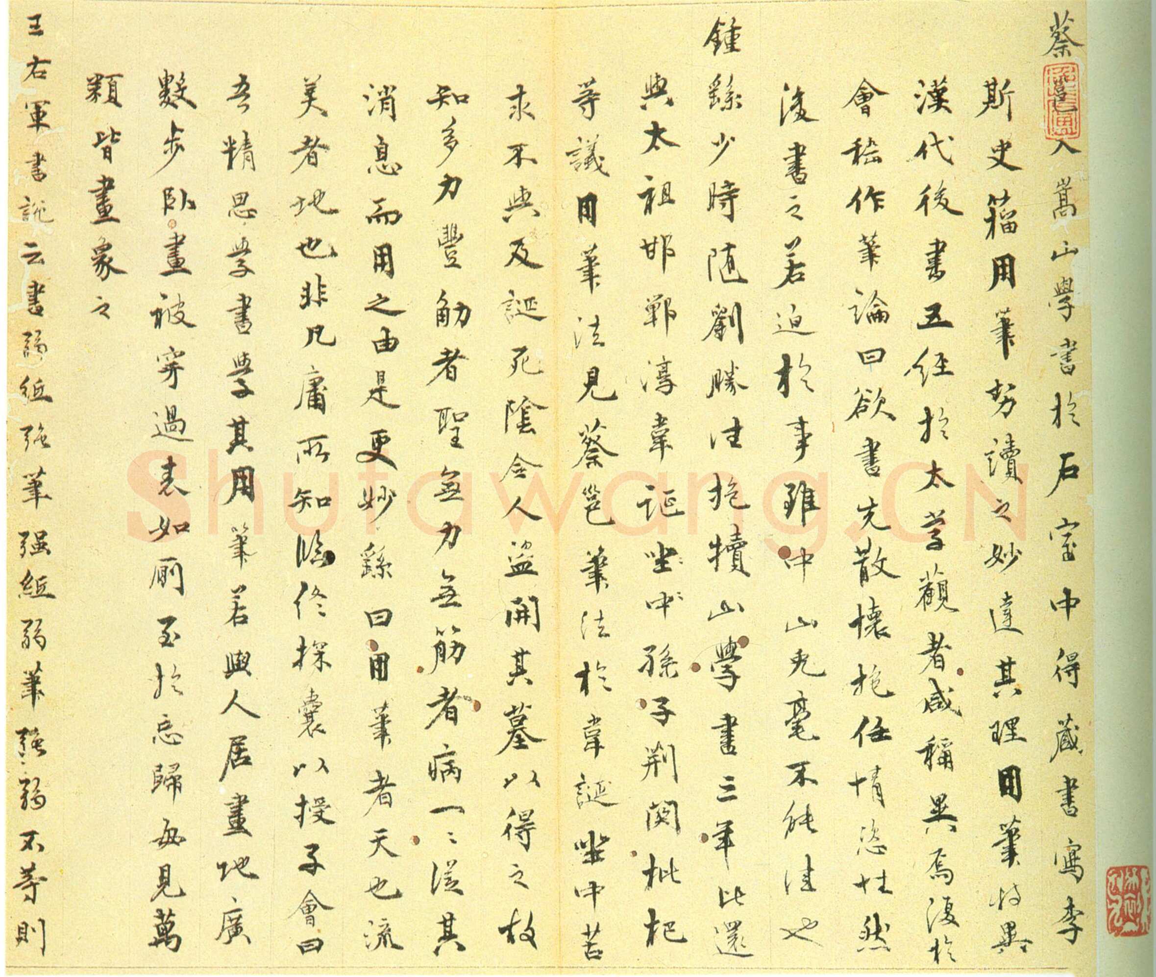 俞允文《行书论书语》