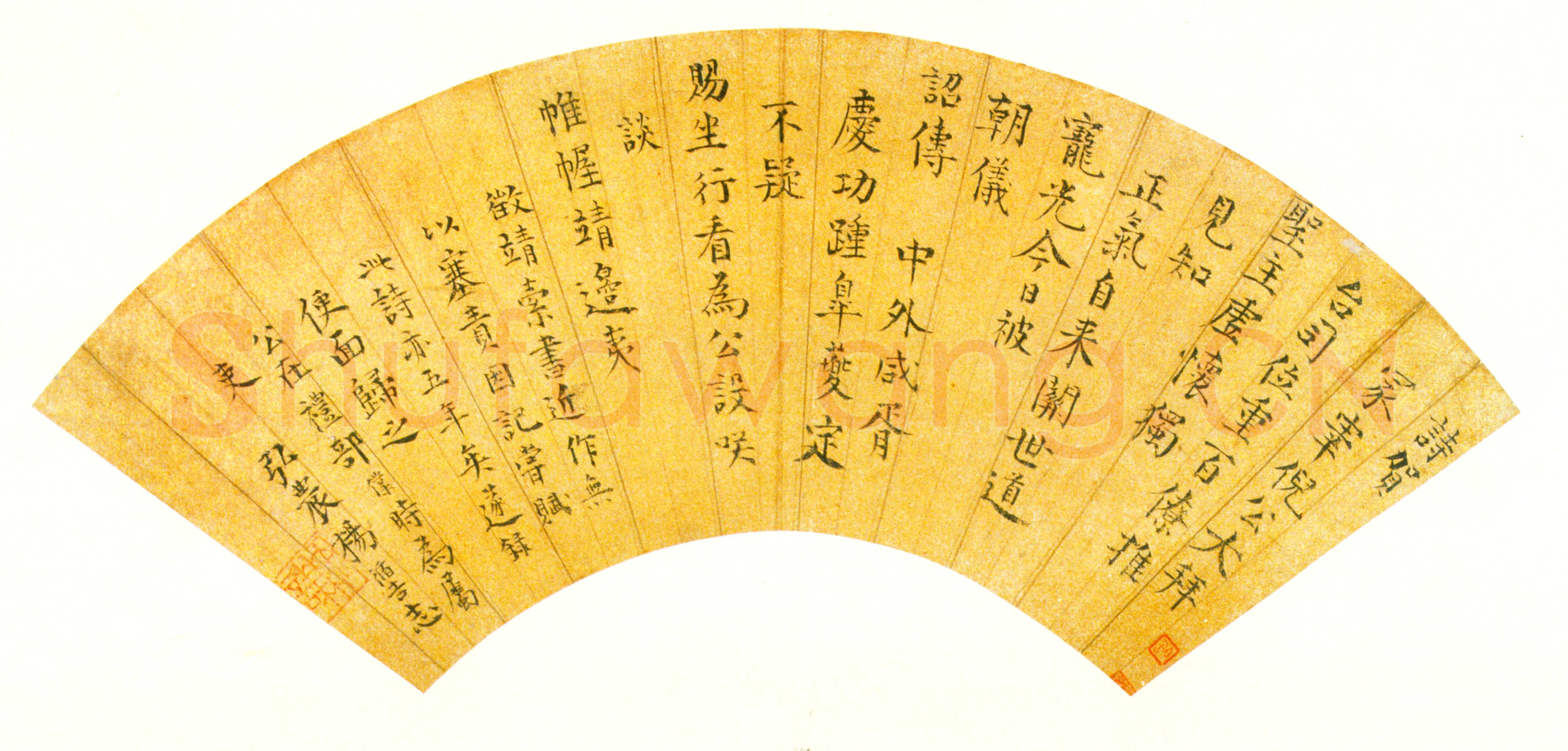 杨循吉《贺倪家宰拜爵、行书诗札》