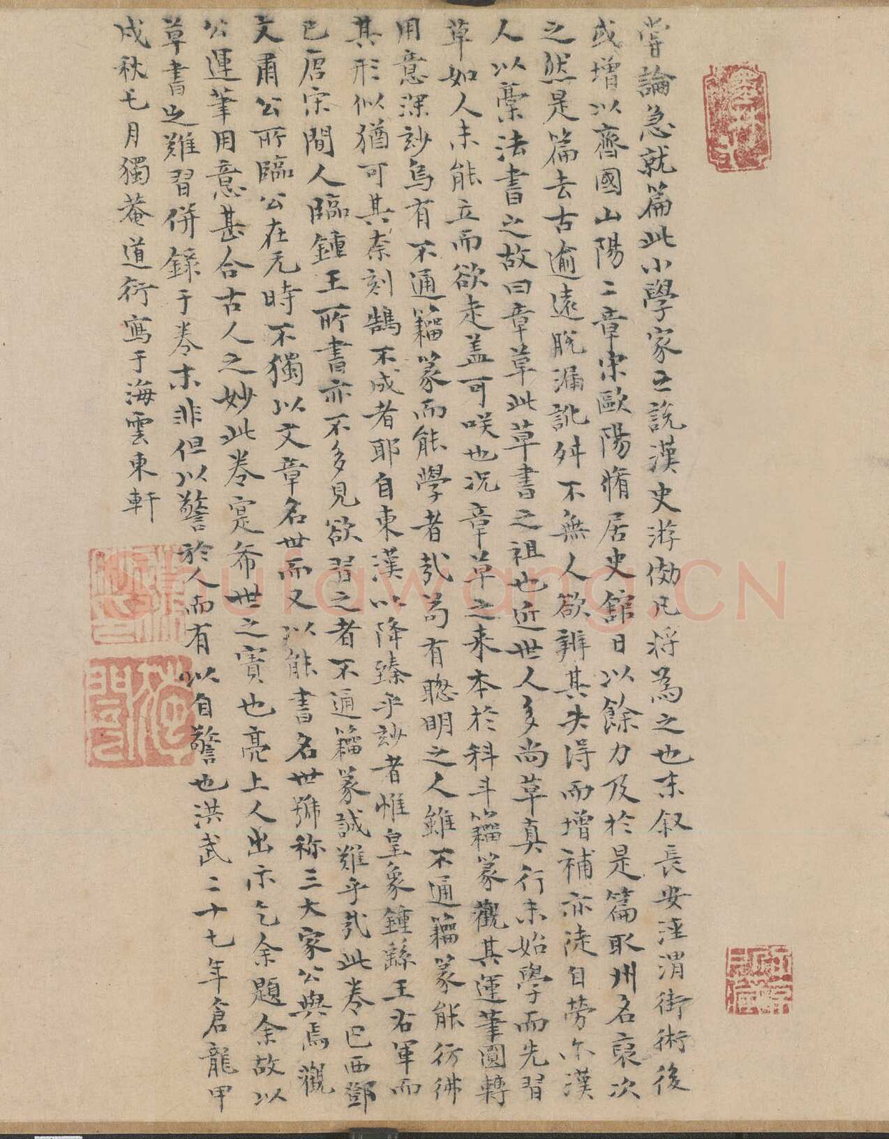 姚广孝《跋邓文原急就章、中州先生后和陶诗、跋赵苍云刘晨阮肇入天台山图卷》