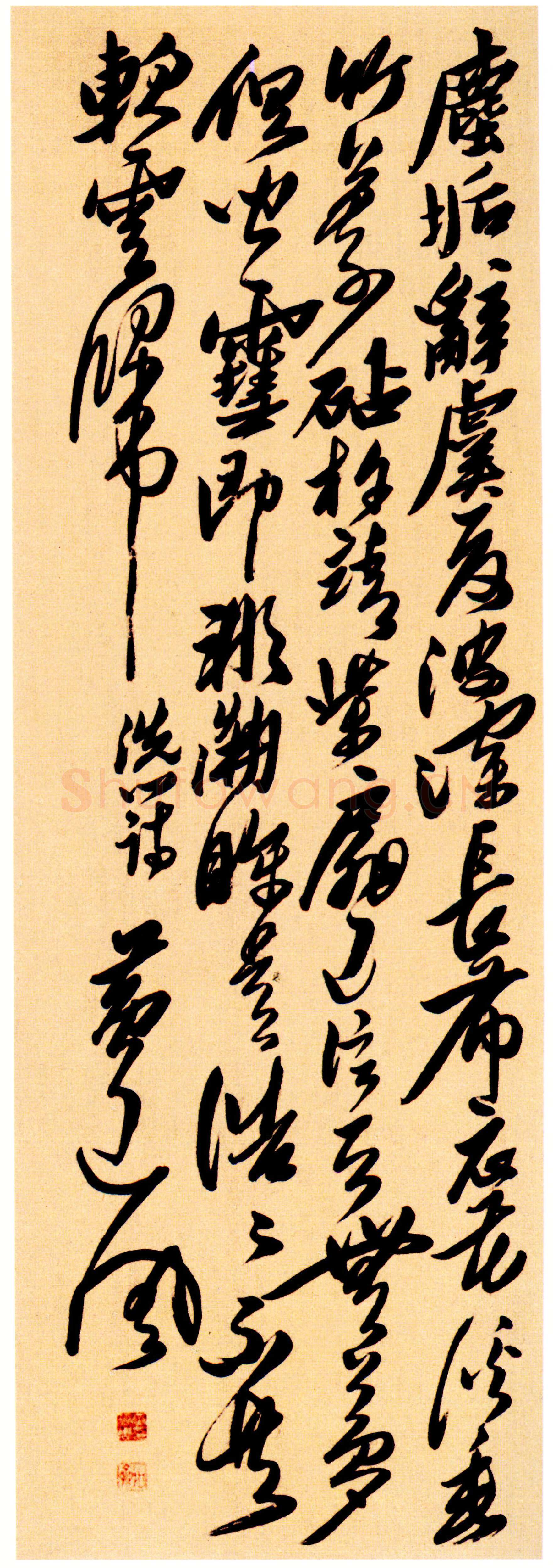 黄道周《洗心诗》行书 日本藏