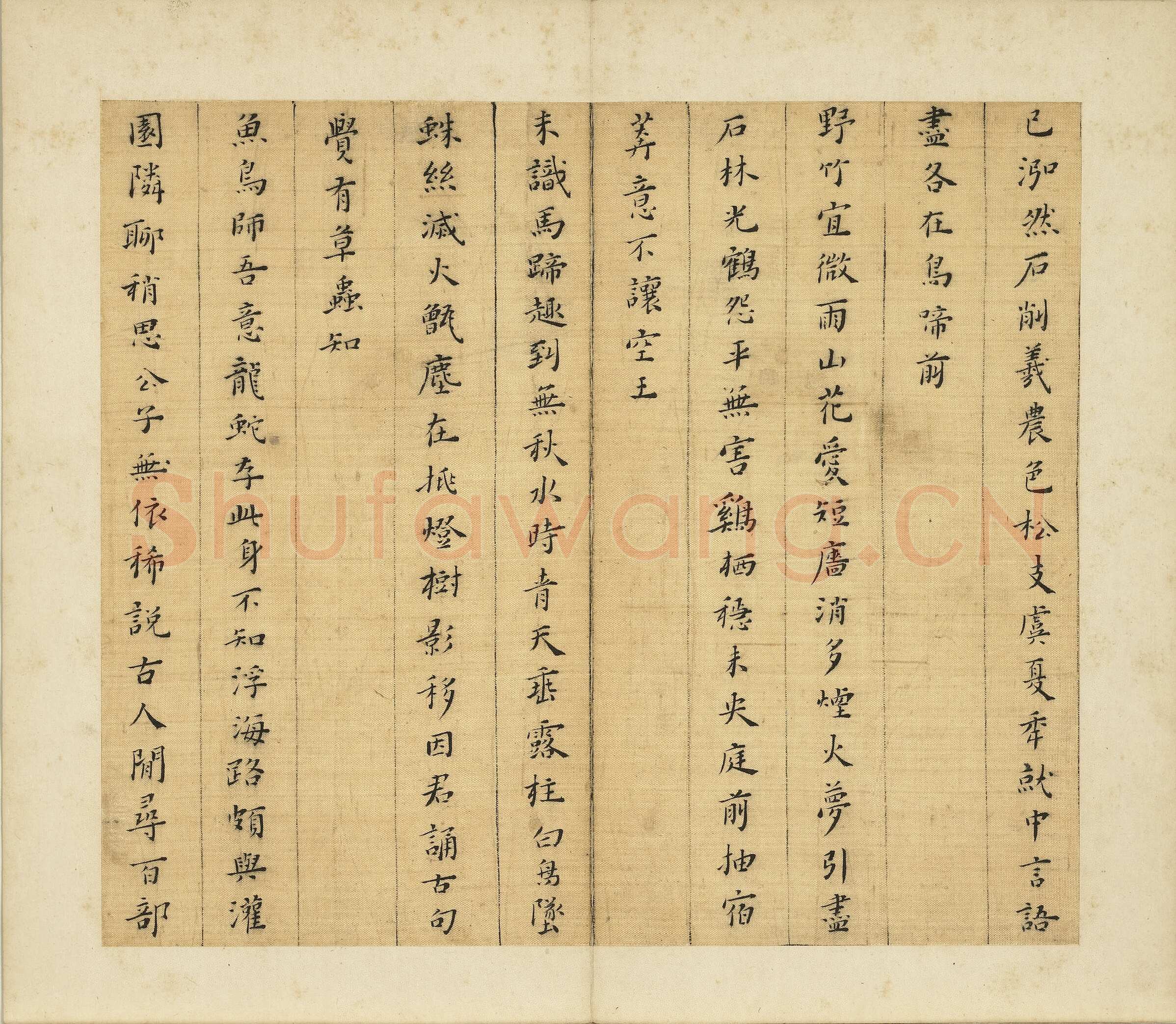 黄道周《诗翰》纸本楷书 24.9×29cm 台北故宫博物院藏