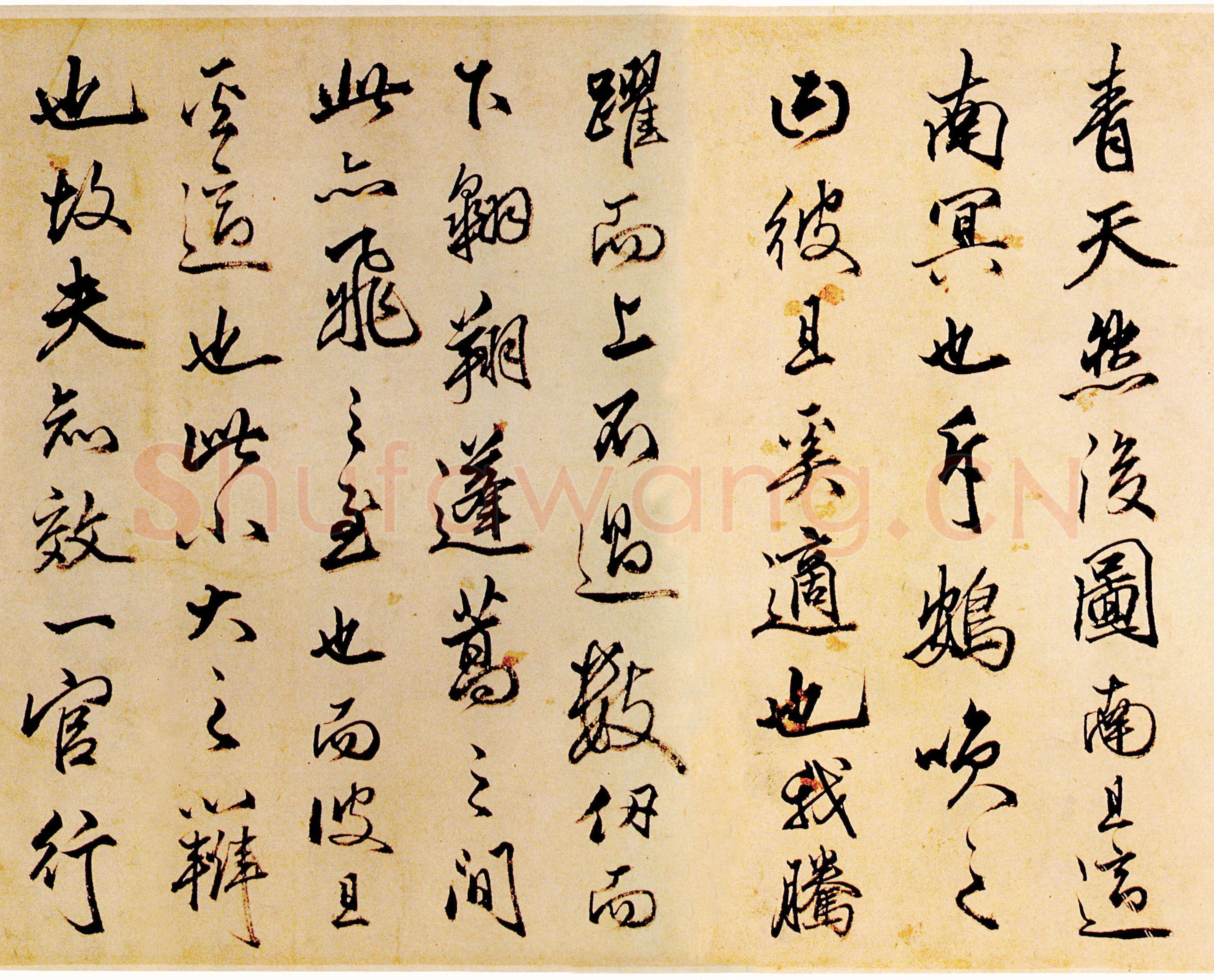 丰坊《逍遥游》卷 27×477cm 广东省博物馆藏