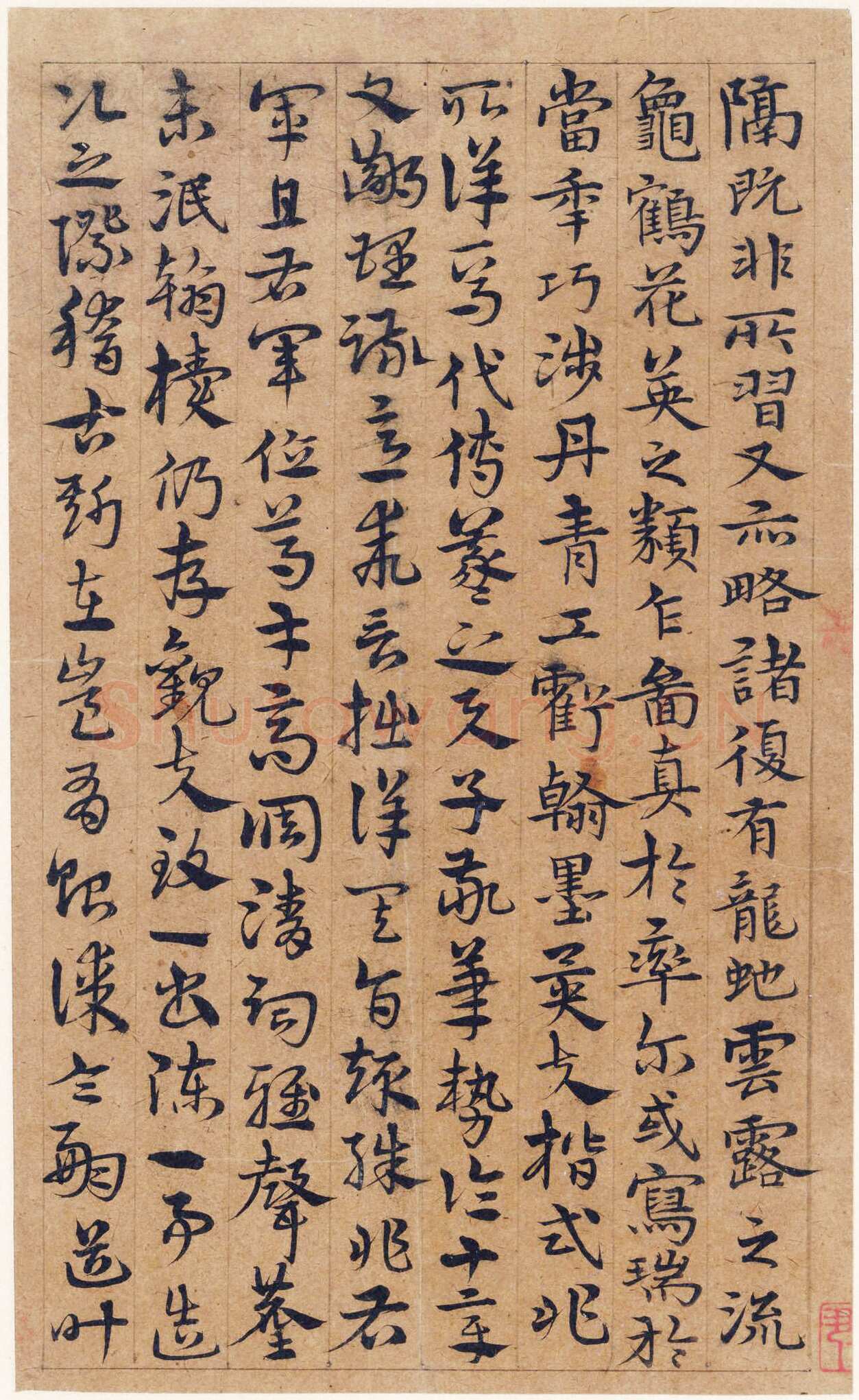 宋克《孙过庭书谱册》纸本草书 20.3 x 12.4cm×14 美国普林斯顿大学美术馆藏
