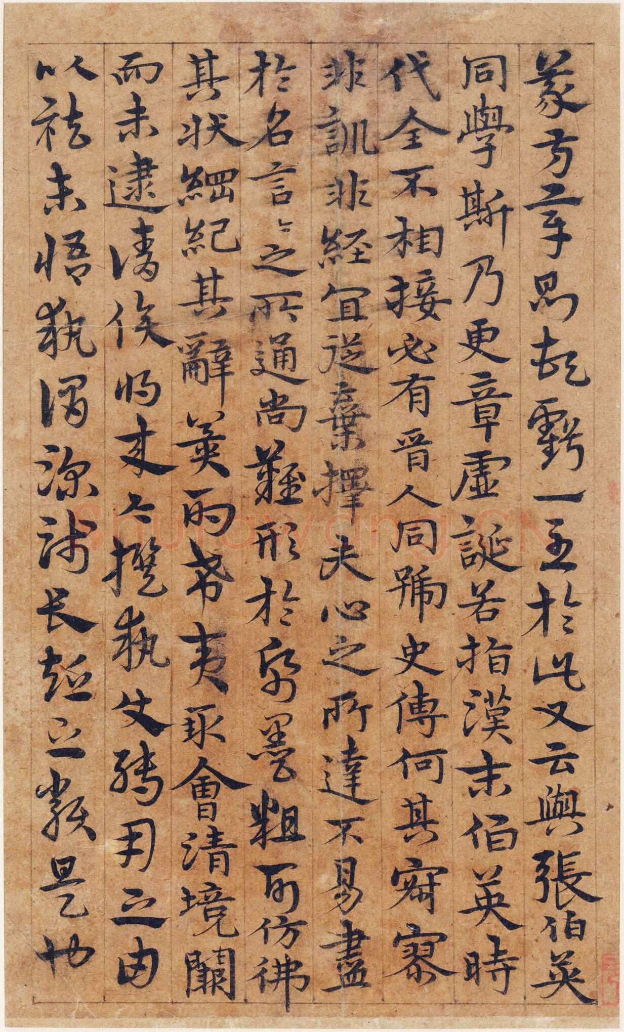 宋克《孙过庭书谱册》纸本草书 20.3 x 12.4cm×14 美国普林斯顿大学美术馆藏