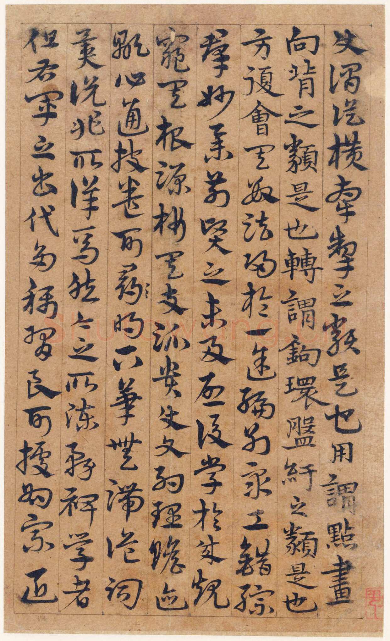 宋克《孙过庭书谱册》纸本草书 20.3 x 12.4cm×14 美国普林斯顿大学美术馆藏