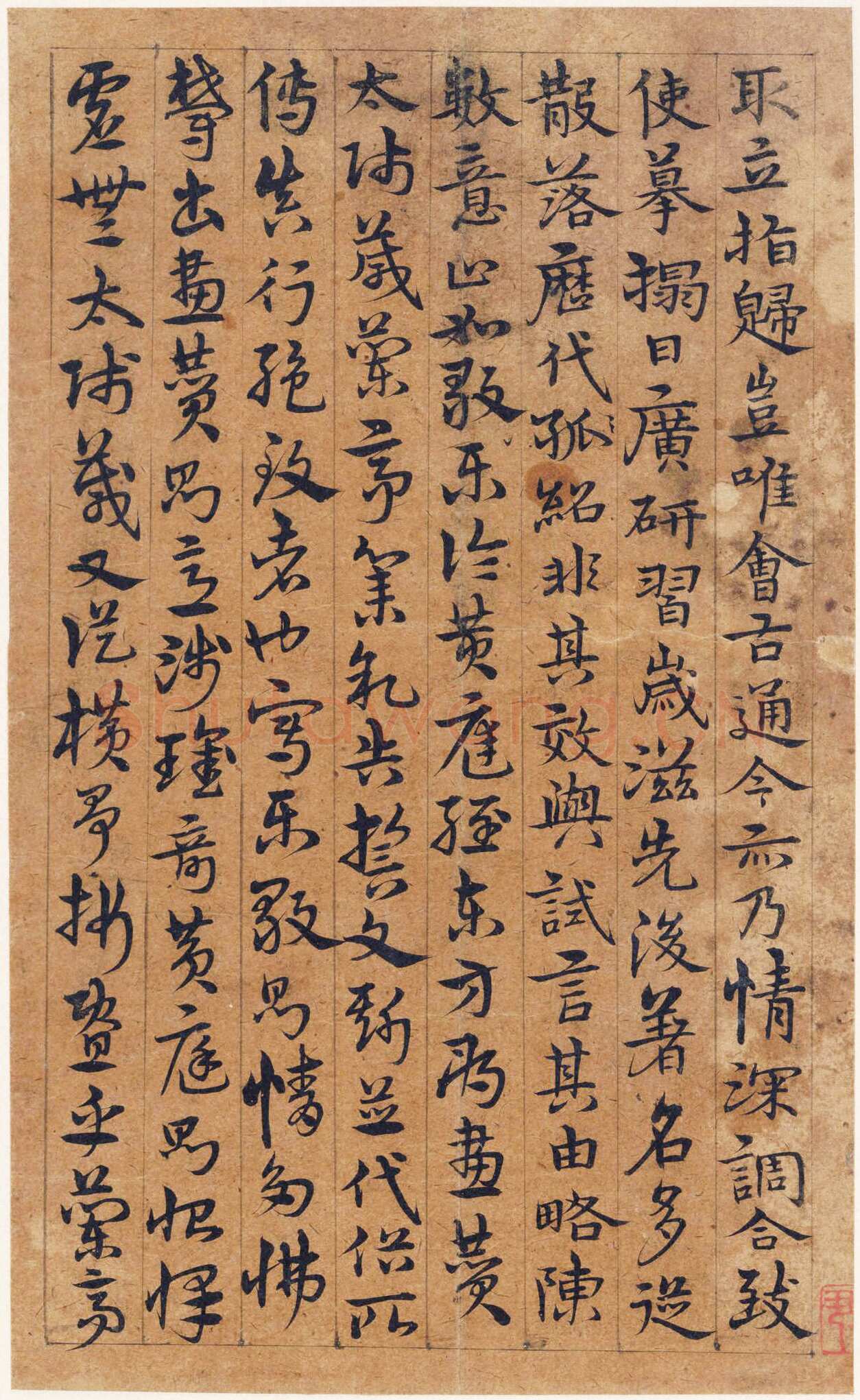 宋克《孙过庭书谱册》纸本草书 20.3 x 12.4cm×14 美国普林斯顿大学美术馆藏