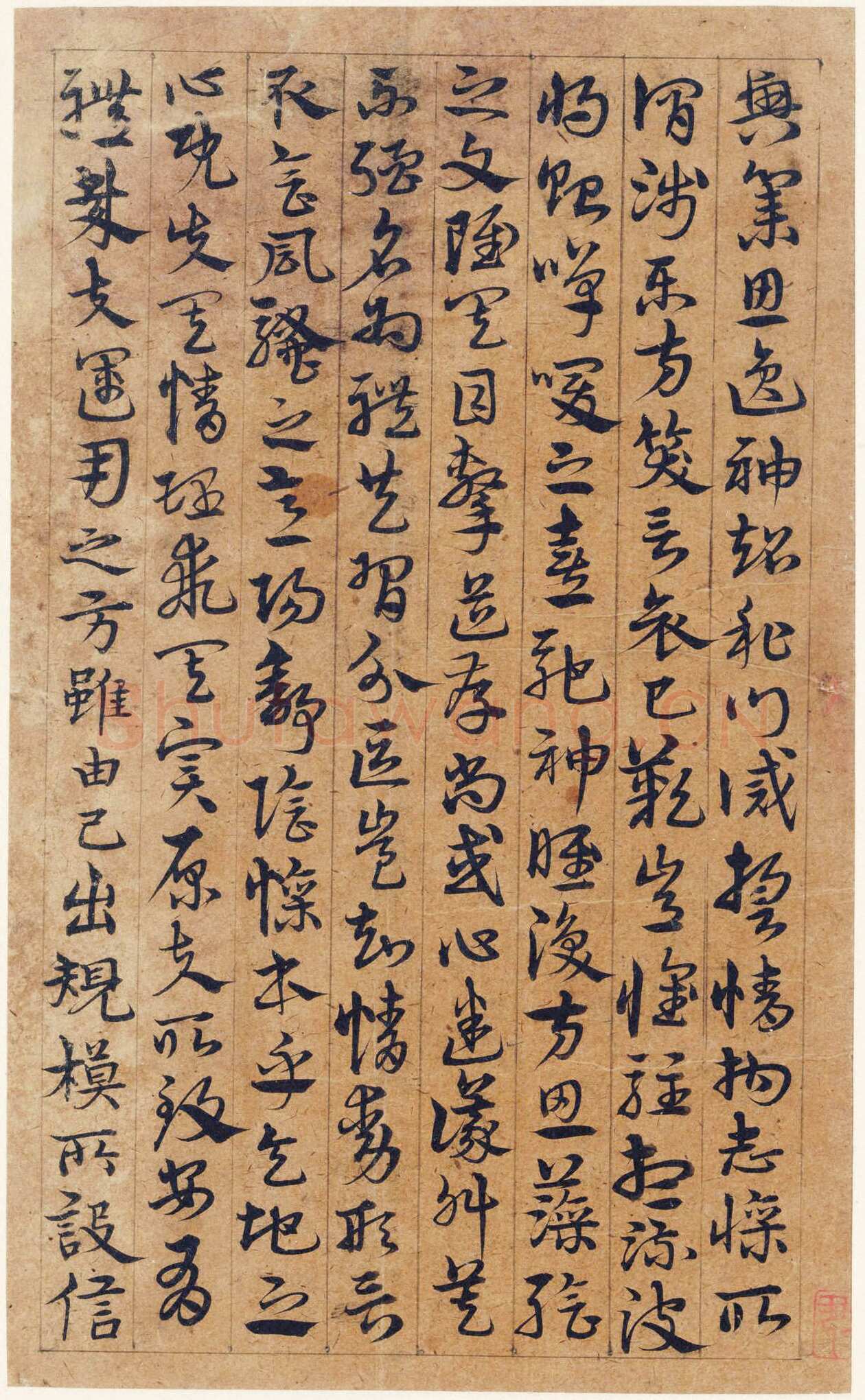 宋克《孙过庭书谱册》纸本草书 20.3 x 12.4cm×14 美国普林斯顿大学美术馆藏