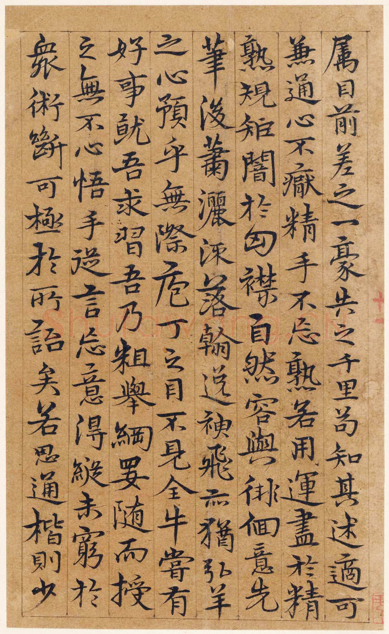 宋克《孙过庭书谱册》纸本草书 20.3 x 12.4cm×14 美国普林斯顿大学美术馆藏