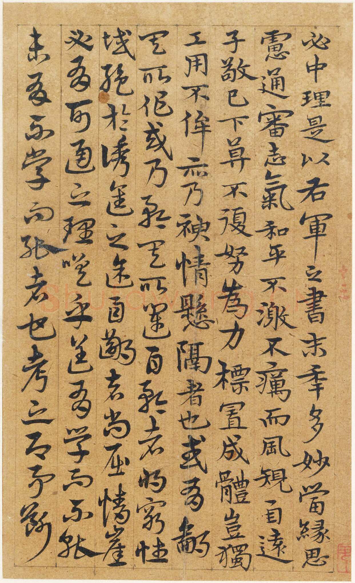 宋克《孙过庭书谱册》纸本草书 20.3 x 12.4cm×14 美国普林斯顿大学美术馆藏