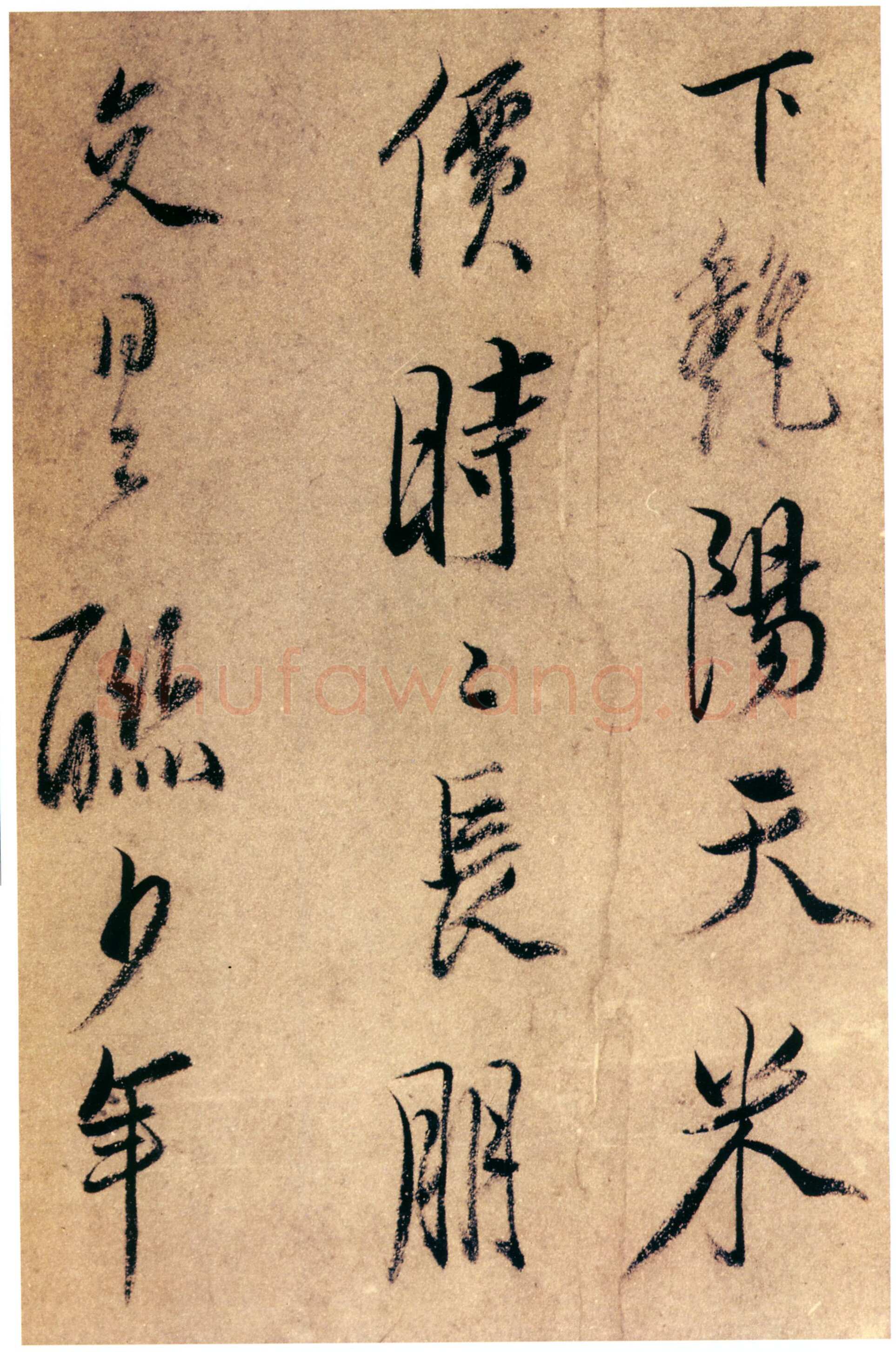陈洪绶《行书新霁索人酒诗册》纸本 19.3×12.5cm×5 顺治四年(1647)上海博物馆藏