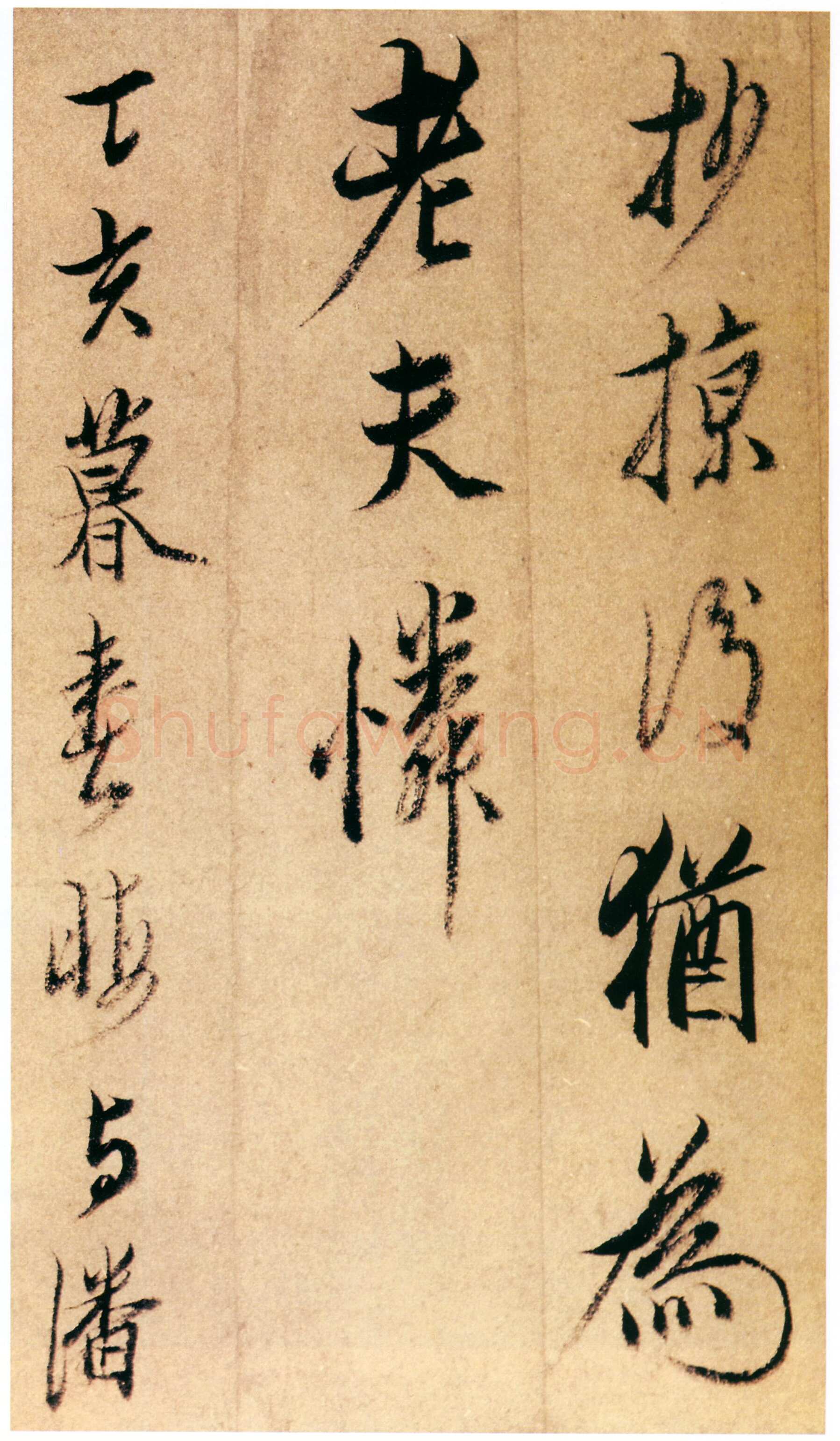 陈洪绶《行书新霁索人酒诗册》纸本 19.3×12.5cm×5 顺治四年(1647)上海博物馆藏