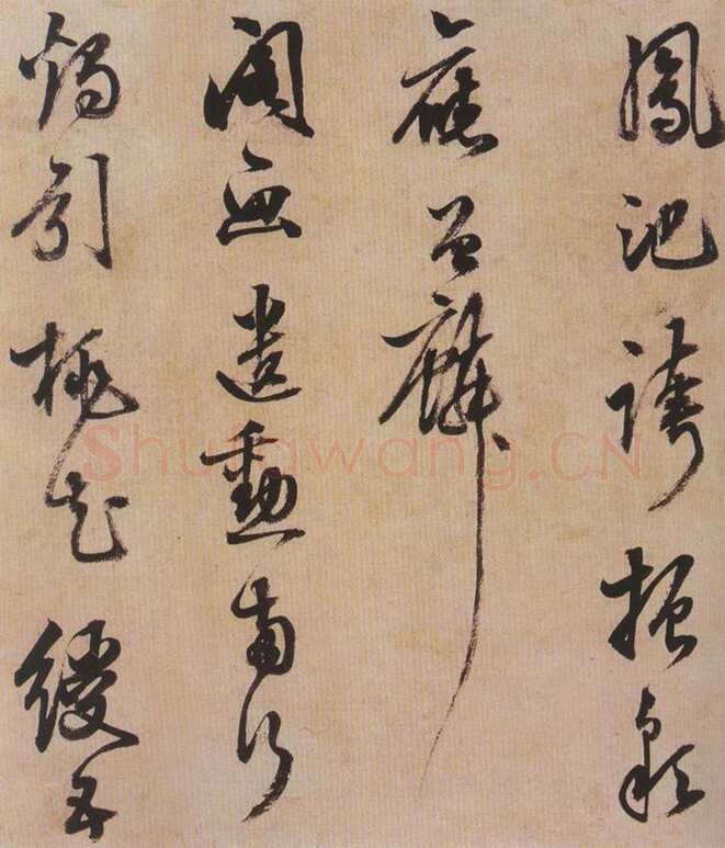 陈继儒《行书帖》