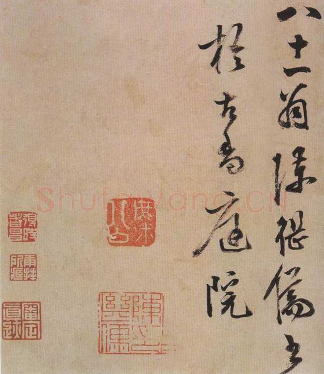 陈继儒《行书帖》