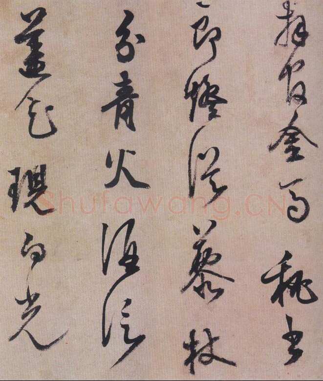陈继儒《行书帖》