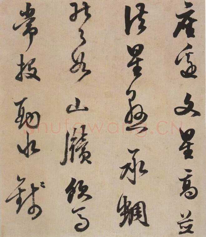 陈继儒《行书帖》