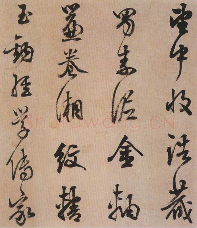 陈继儒《行书帖》