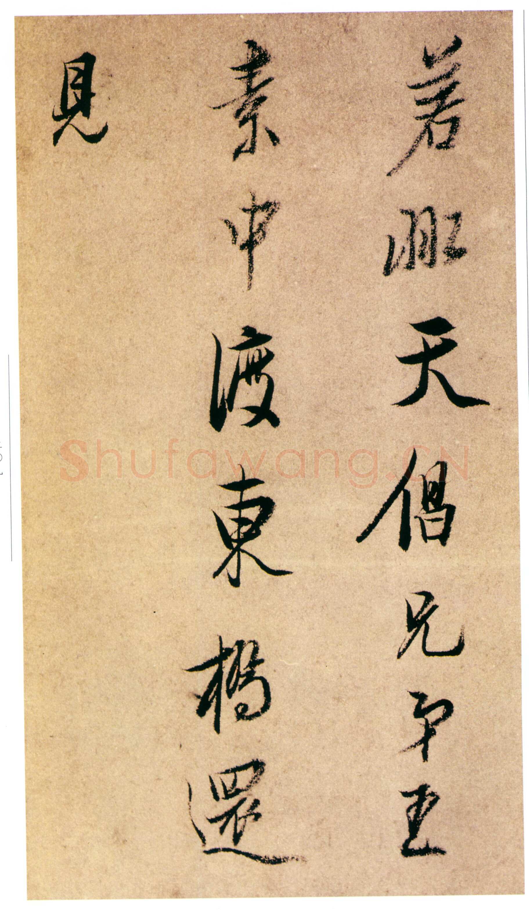 陈洪绶《行书新霁索人酒诗册》纸本 19.3×12.5cm×5 顺治四年(1647)上海博物馆藏