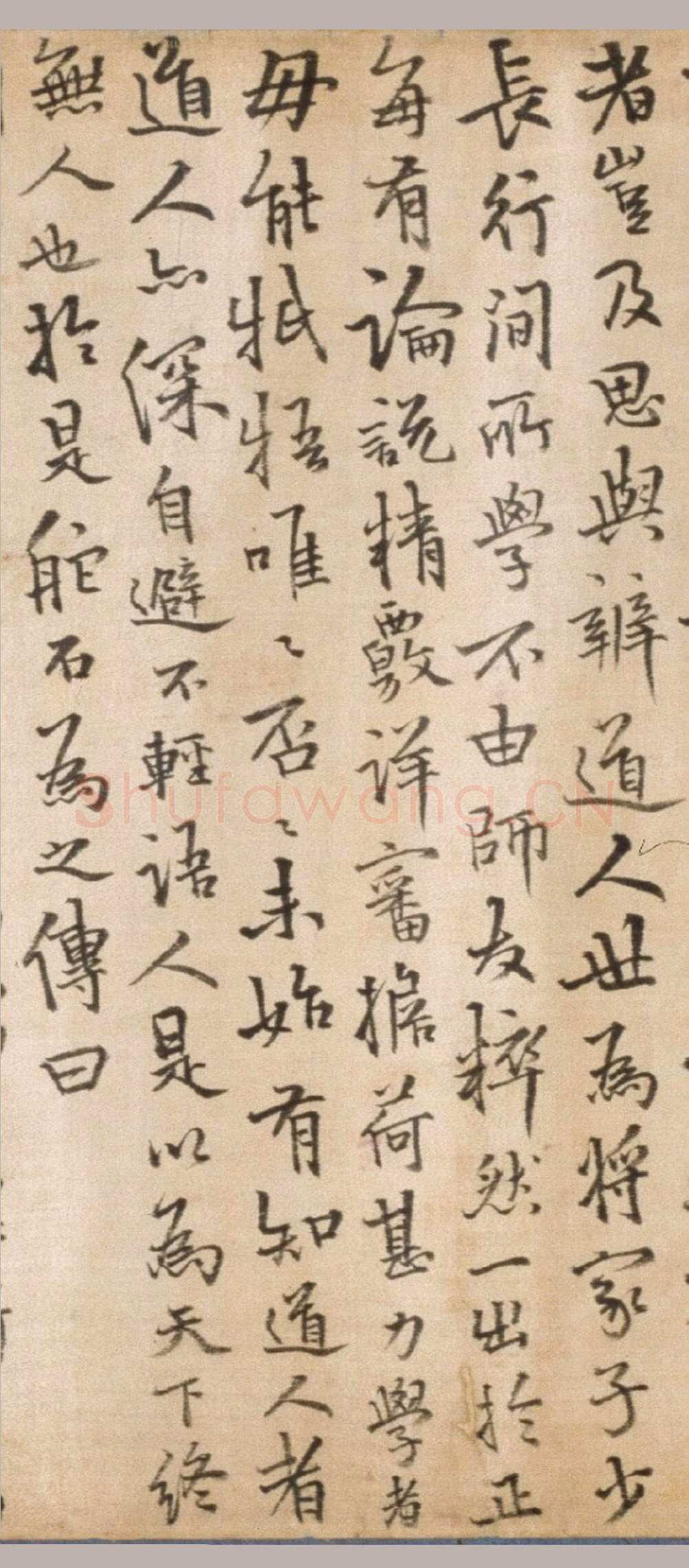 释今释《元诚道人传》纸本行楷书 北京故宫博物院藏