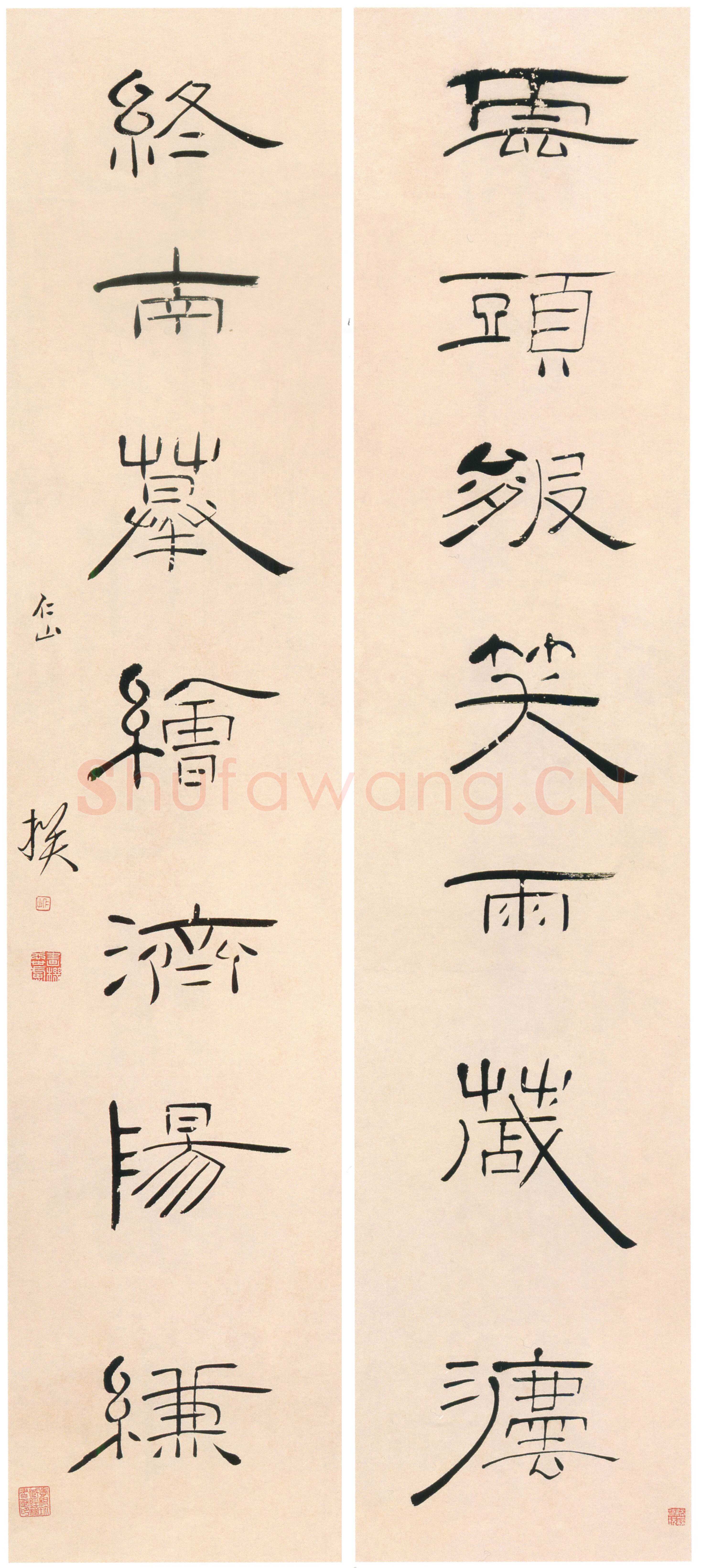 苏仁山《隶书雲头终南七言联》