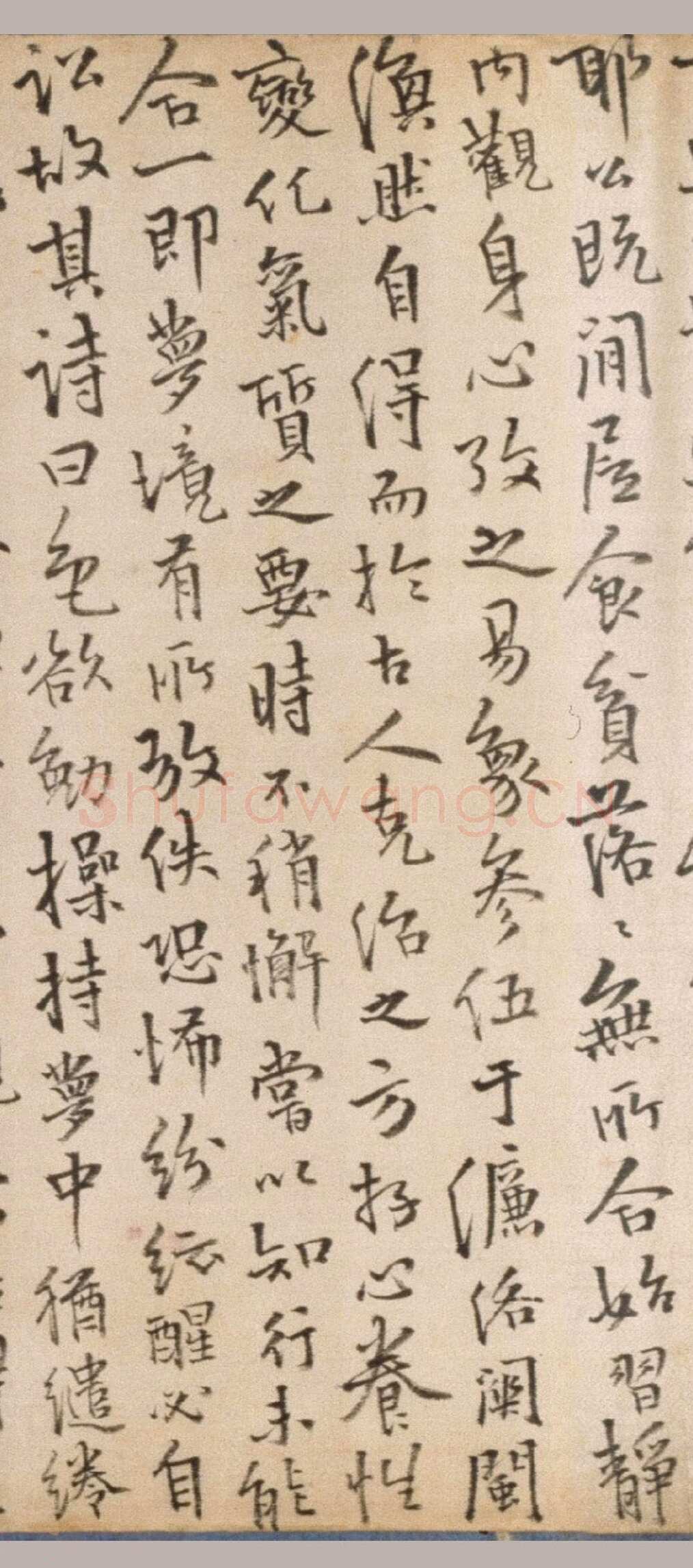 释今释《元诚道人传》纸本行楷书 北京故宫博物院藏
