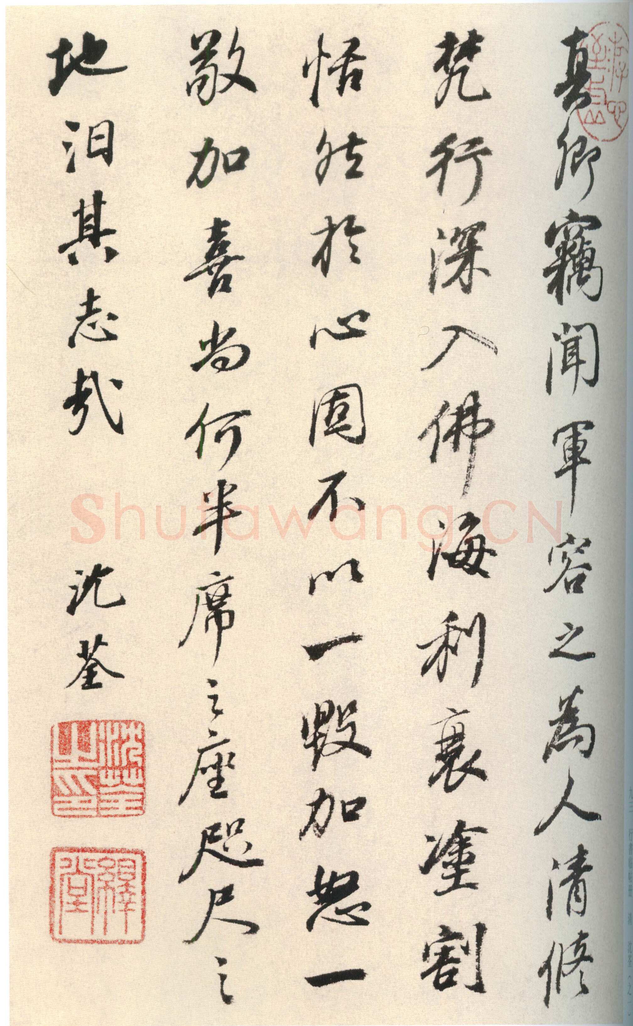 沈荃《临前人法帖册》纸纸本行草书 26×17cm 天津博物馆藏