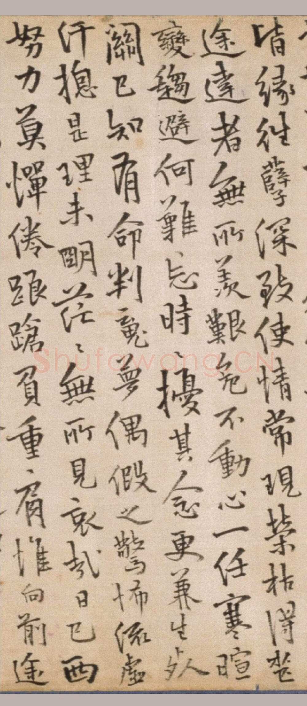 释今释《元诚道人传》纸本行楷书 北京故宫博物院藏
