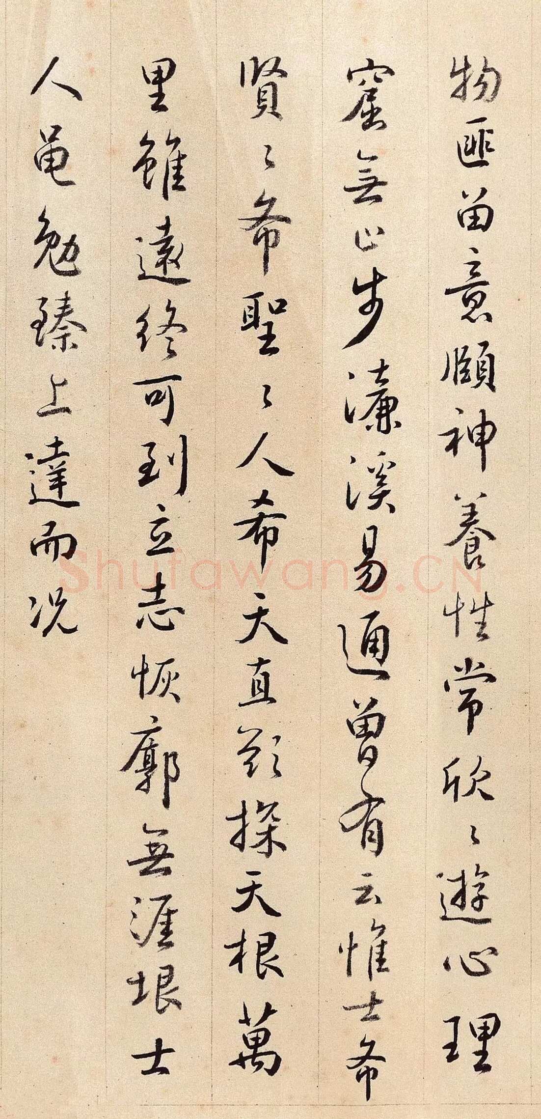 沈德潜《行书三希堂歌》