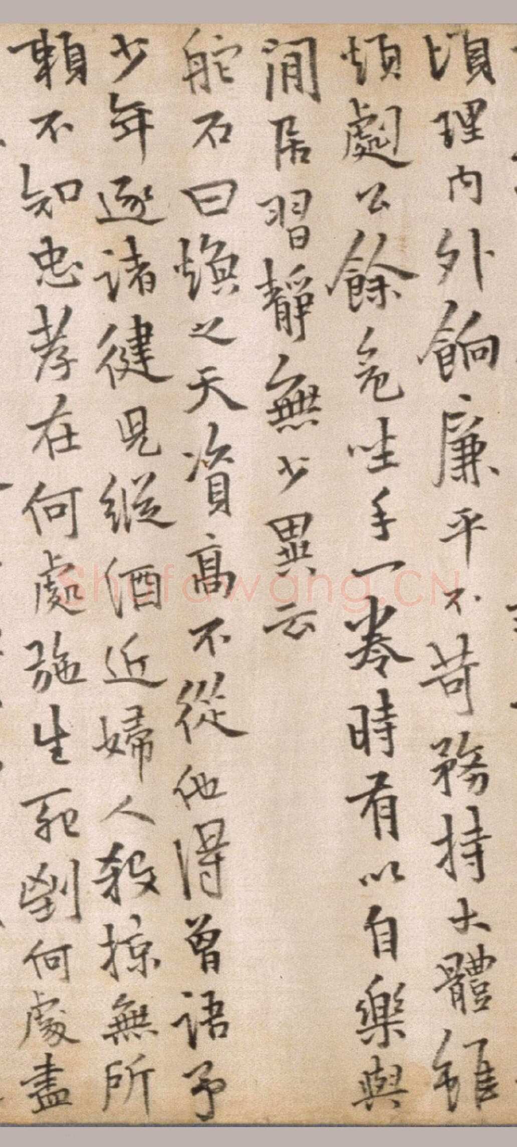 释今释《元诚道人传》纸本行楷书 北京故宫博物院藏