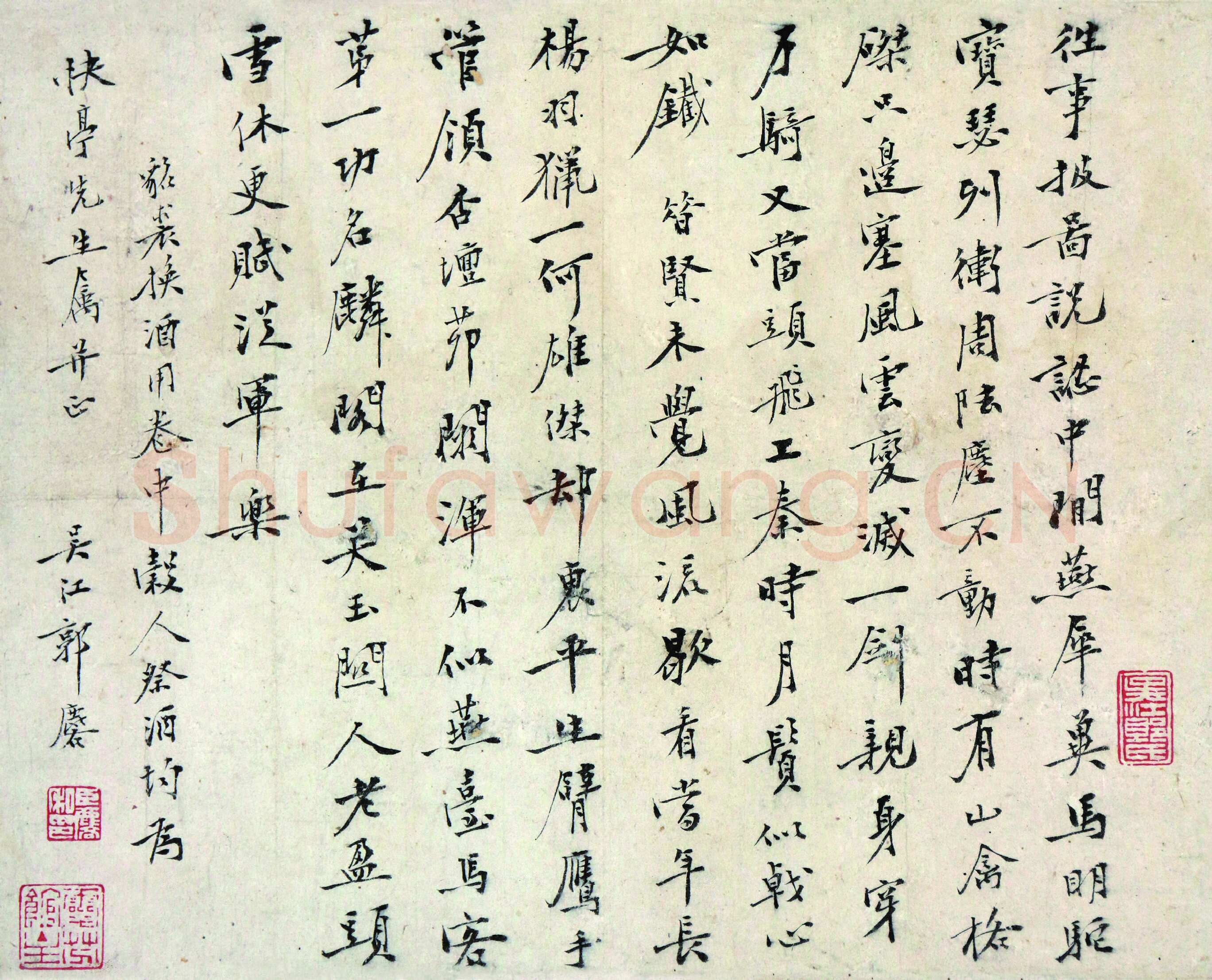 郭麟《行书貂裘换酒页》纸本行楷 24.5×30.8cm 江苏省美术馆藏