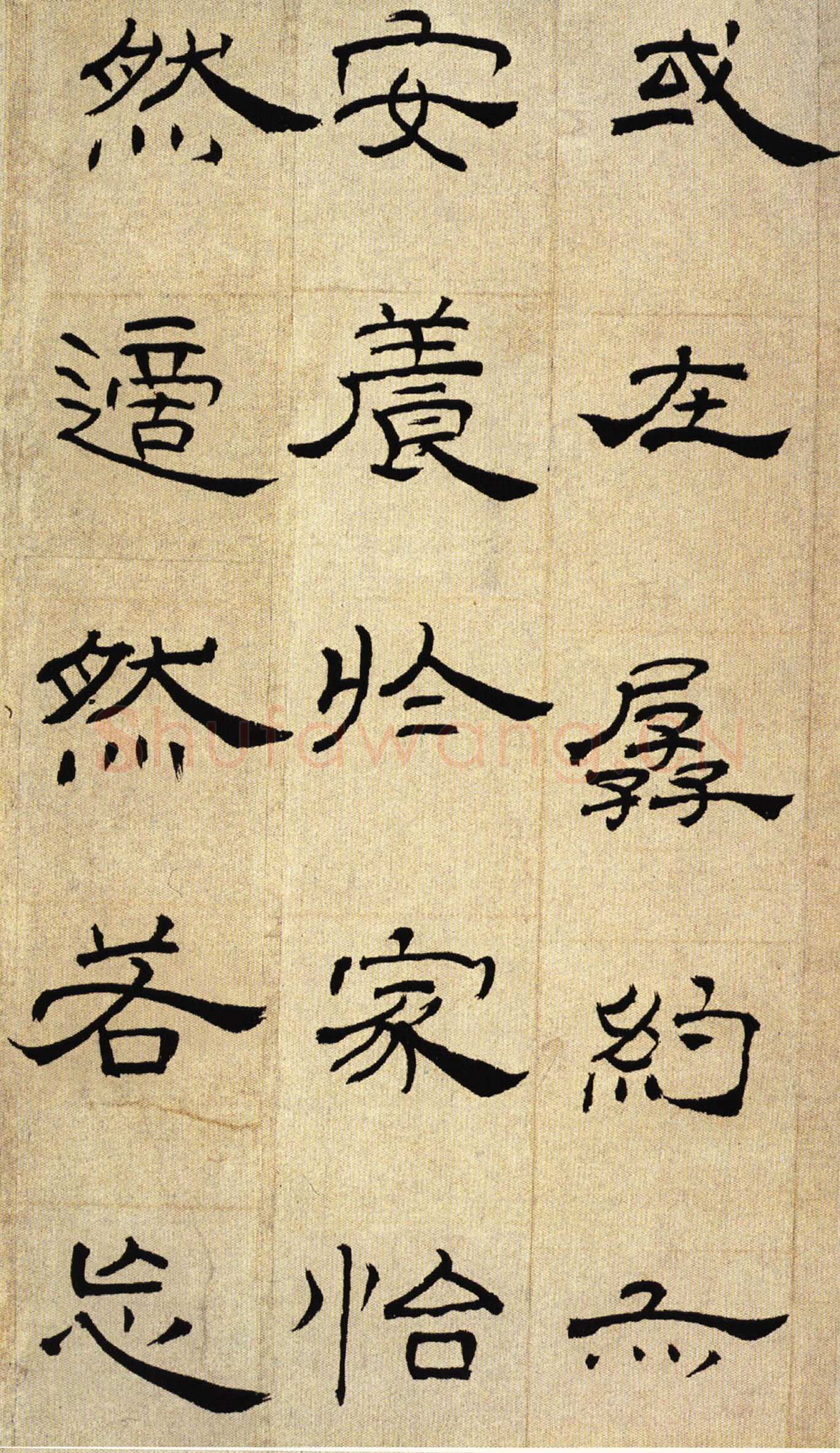 《隶法遒穆超蹊町》谈丁敬先生的隶书册页真迹(文/童衍方)