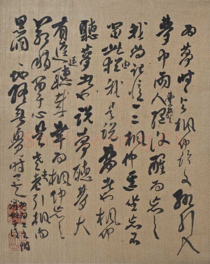 傅山书《丹枫阁记》述说(作者:姚国瑾)