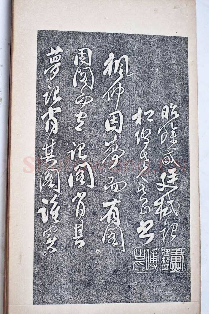 傅山书《丹枫阁记》述说(作者:姚国瑾)