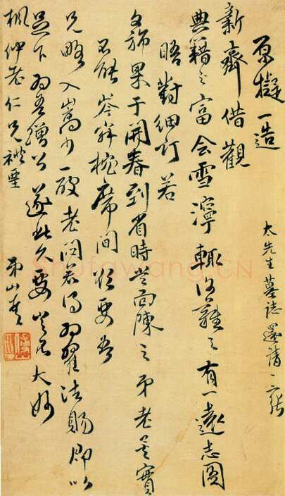 傅山书《丹枫阁记》述说(作者:姚国瑾)