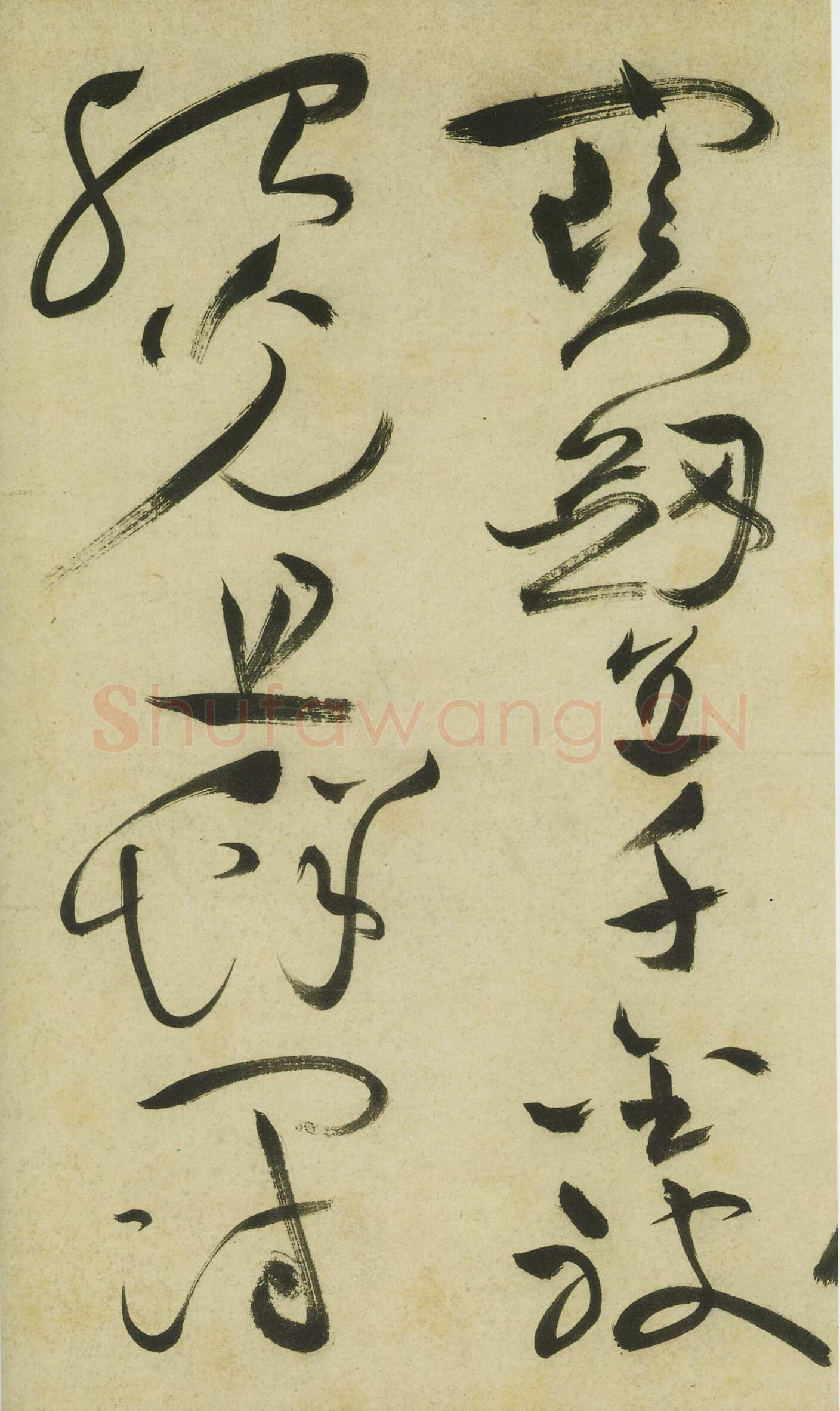 祝允明《草书曹植诗四首》卷 36.2×1154.7厘米 台北故宫博物院藏