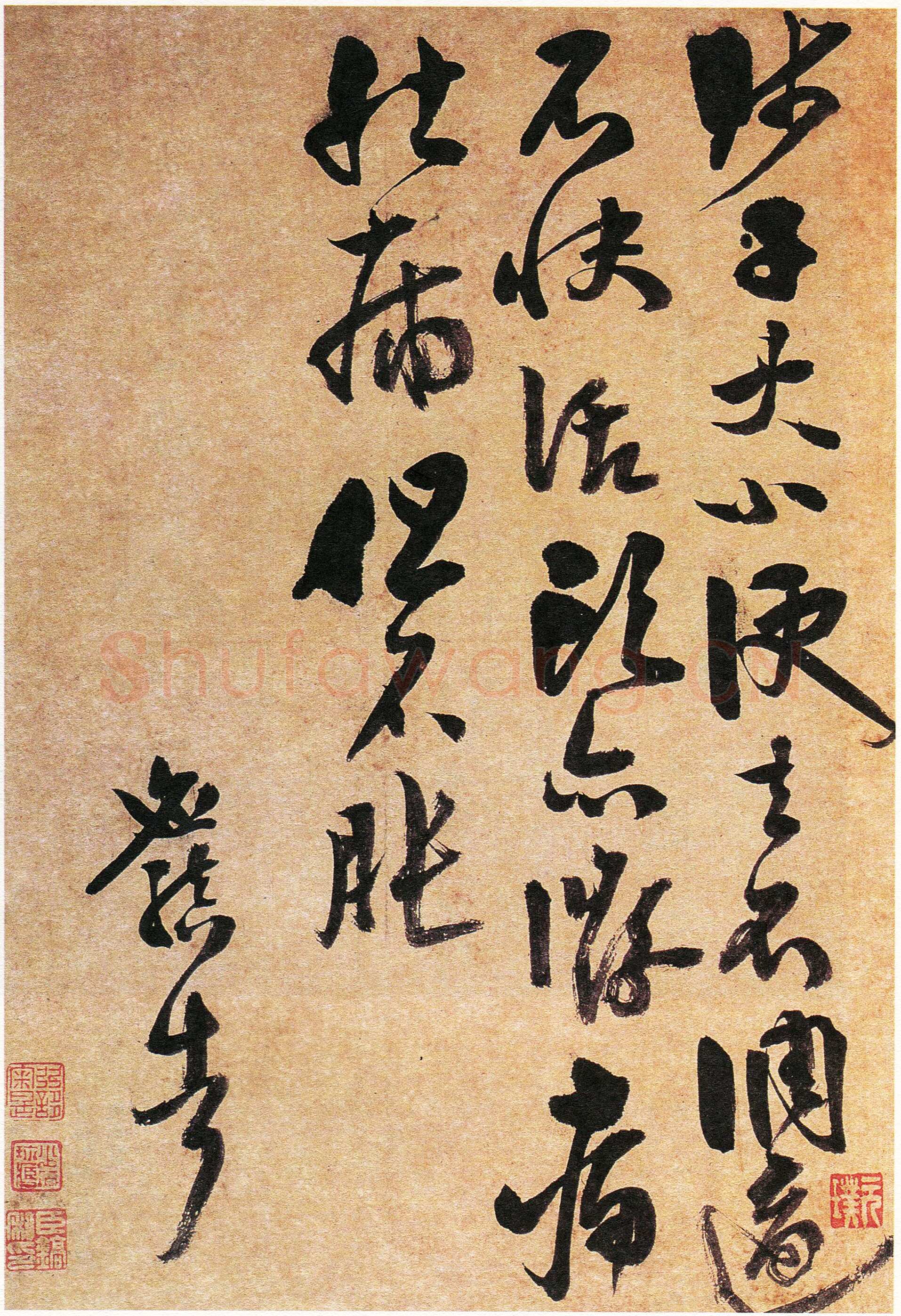李应祯《行书述子病状札》23.5×16.3cm 湖北省博物馆藏