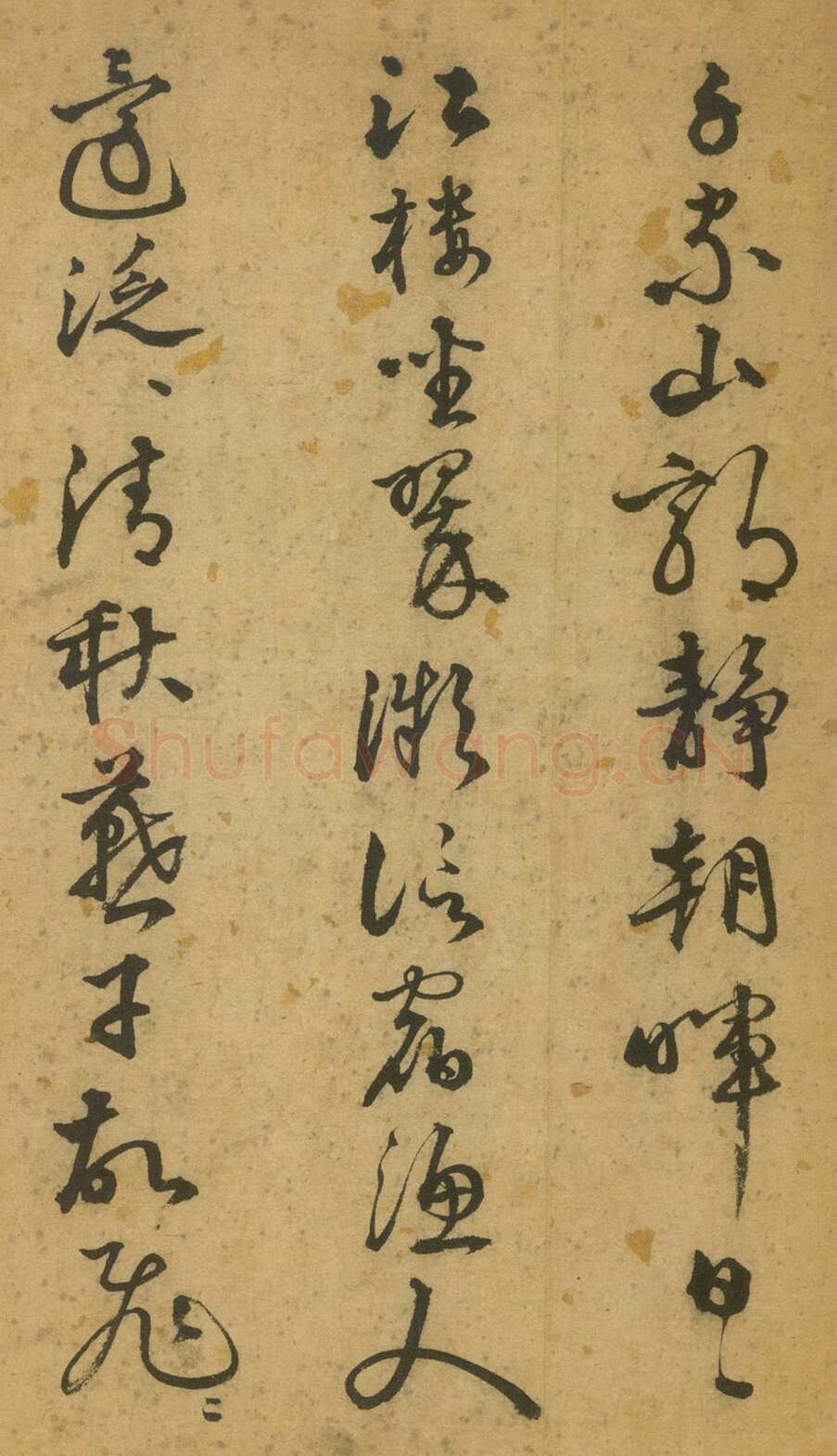 李东阳《草书杜甫秋兴八首》