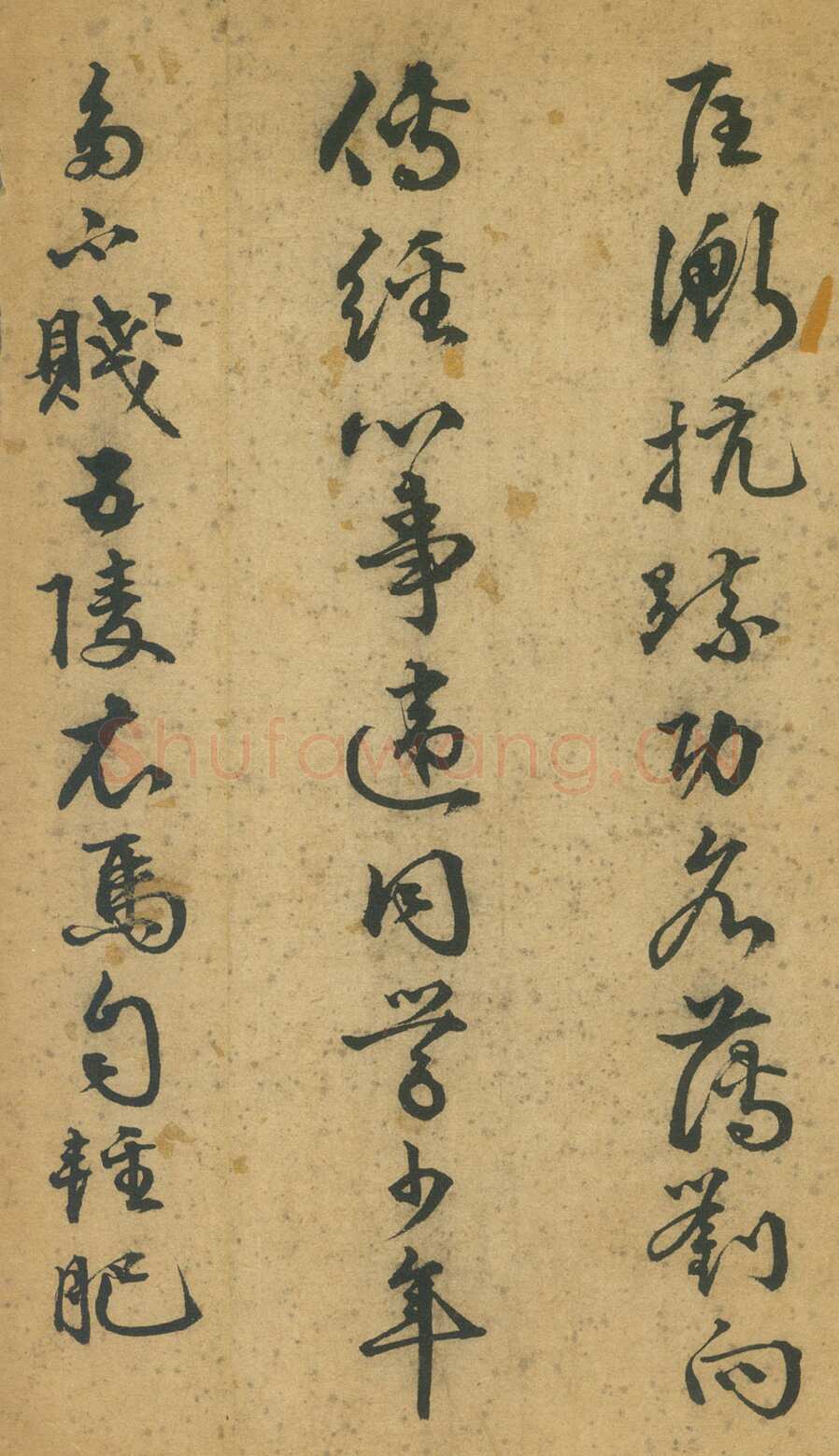 李东阳《草书杜甫秋兴八首》