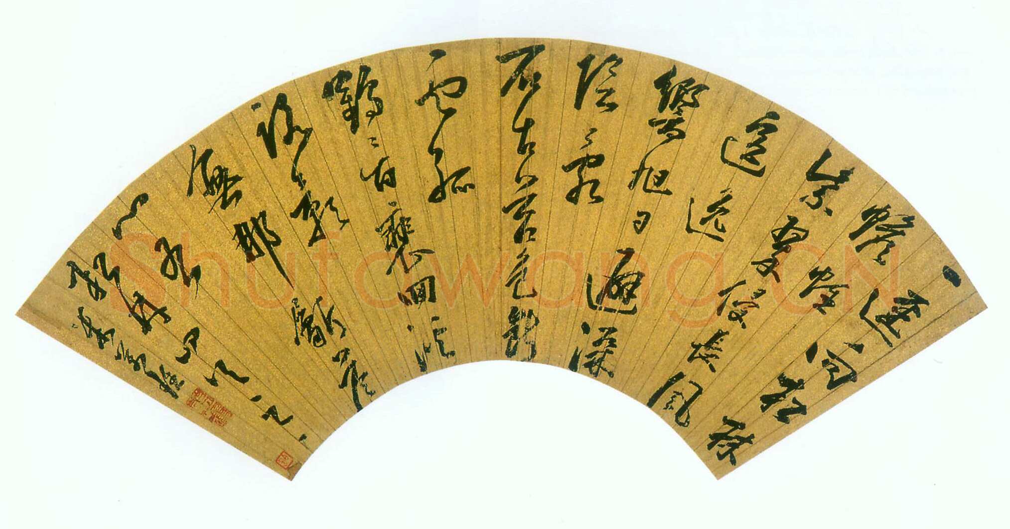 米万锺《草书扇面》金笺 16.5×50.6cm 南京博物院藏