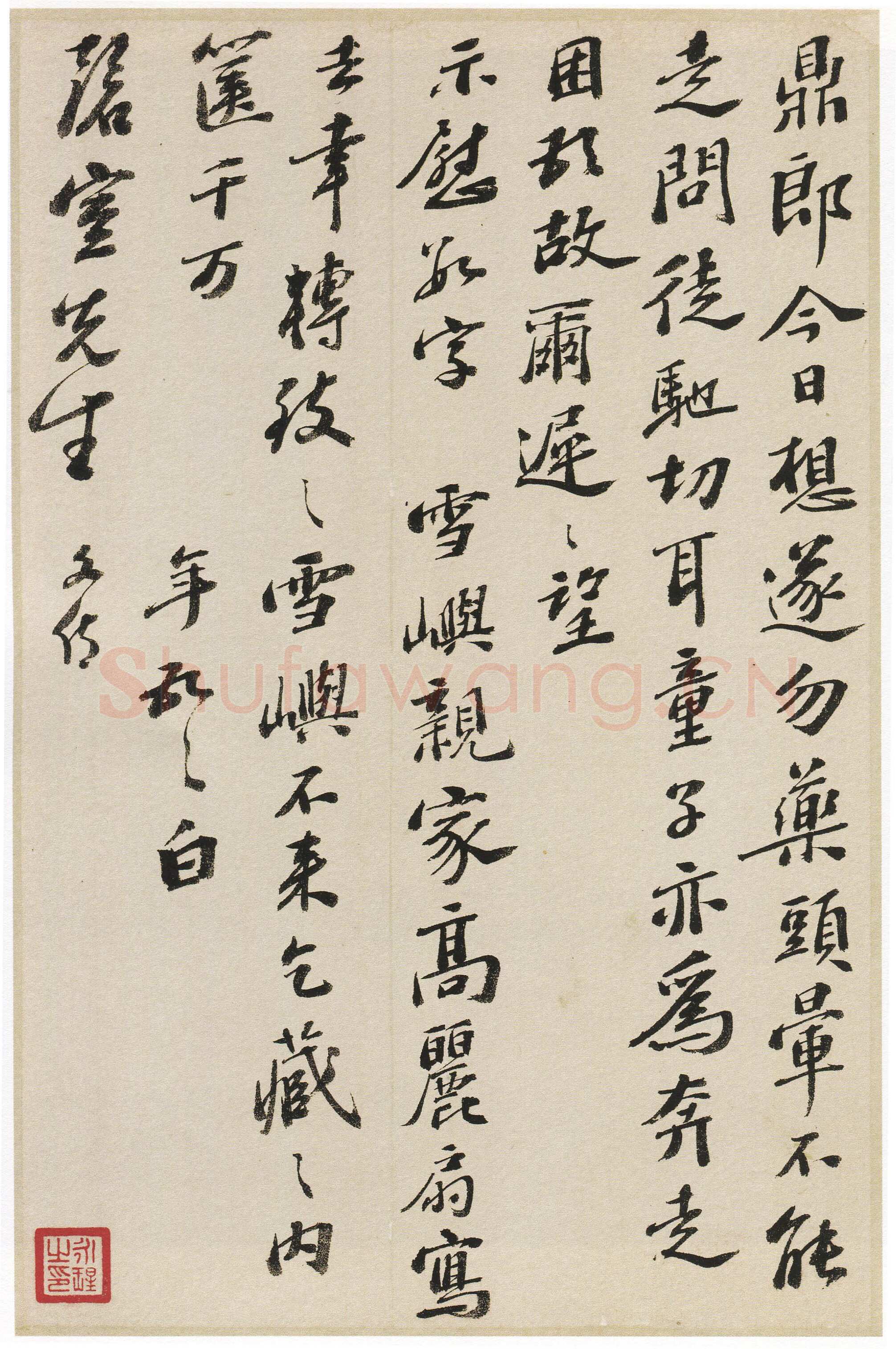 彭年《致钱榖札》之一 34×26cm 上海博物馆藏