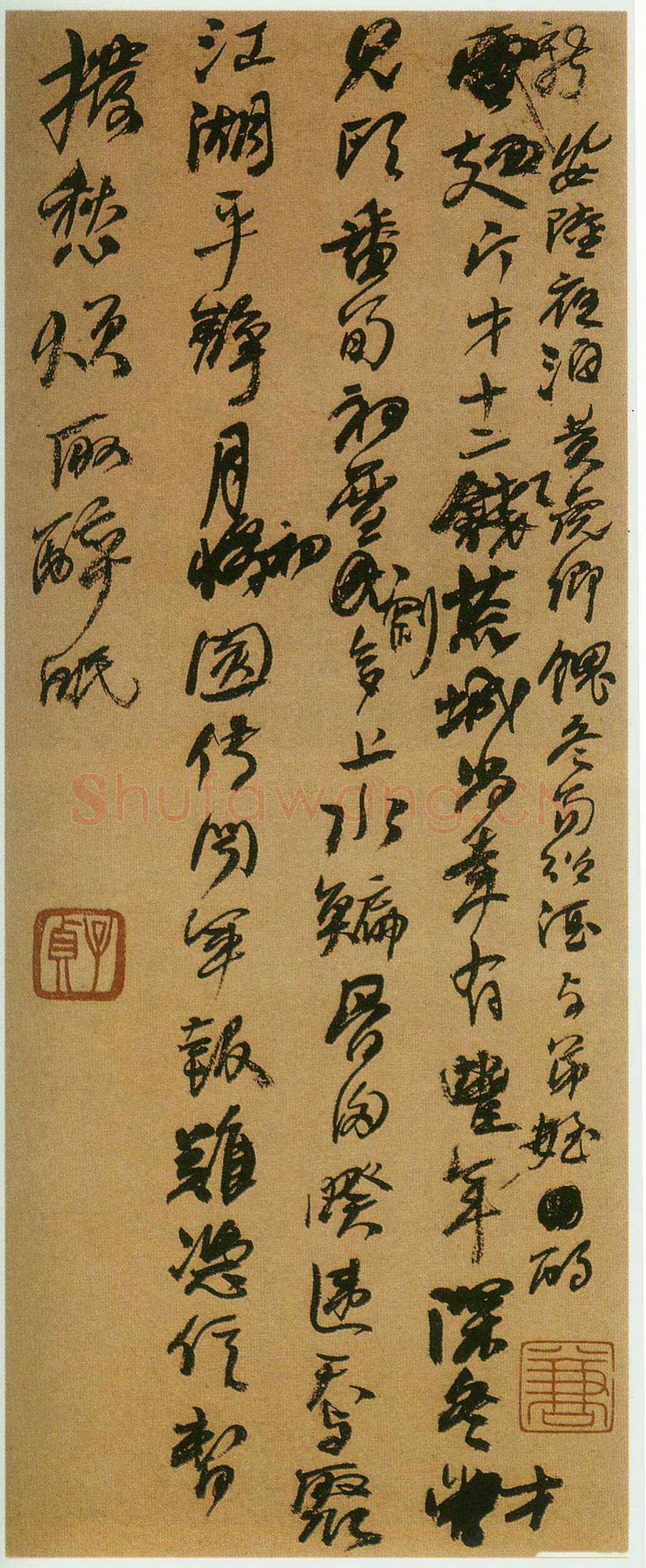 何绍基《行草诗稿》