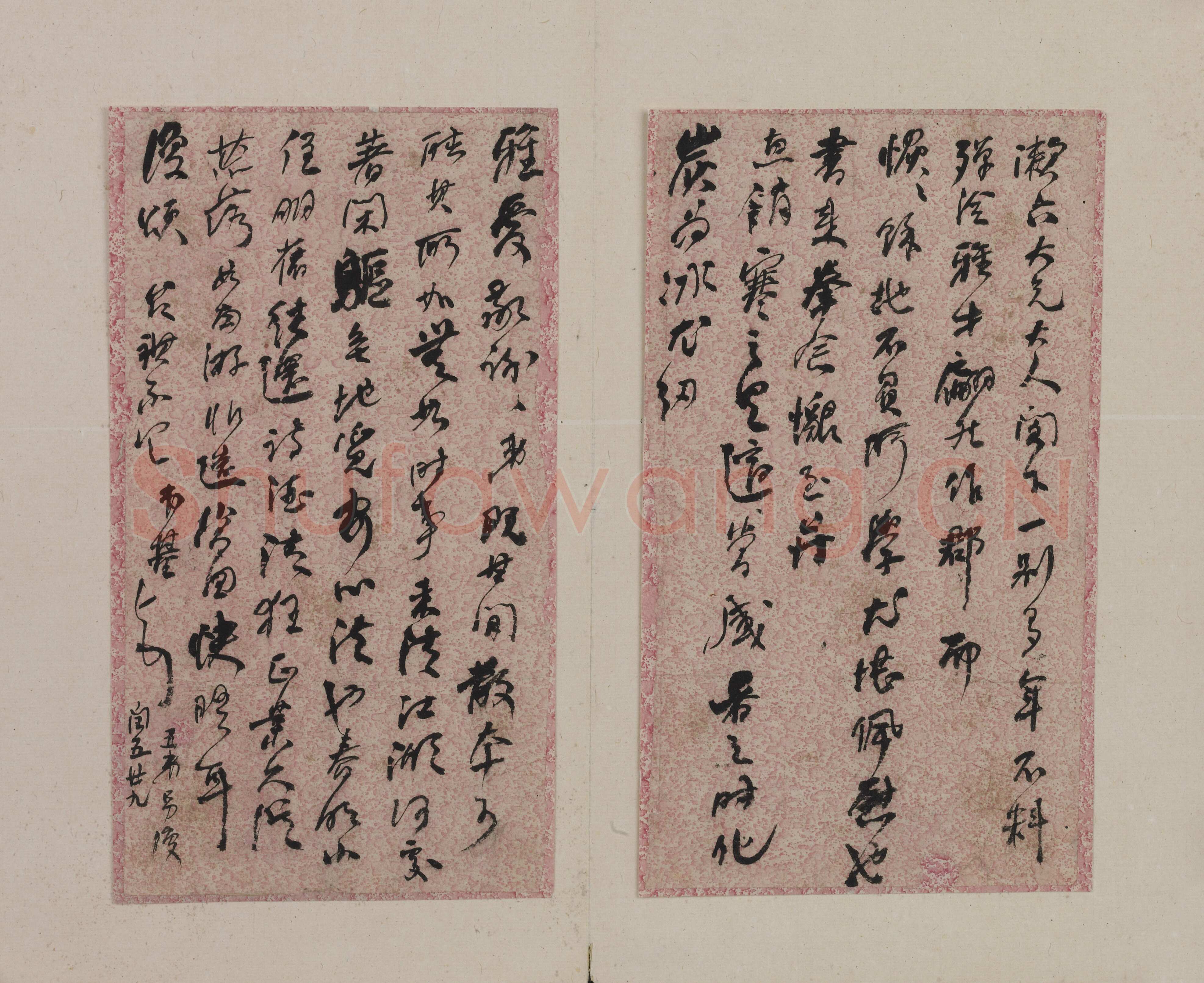 何绍基《行书手札》纸本行书 13.5×23.2cm 湖南省博物馆藏