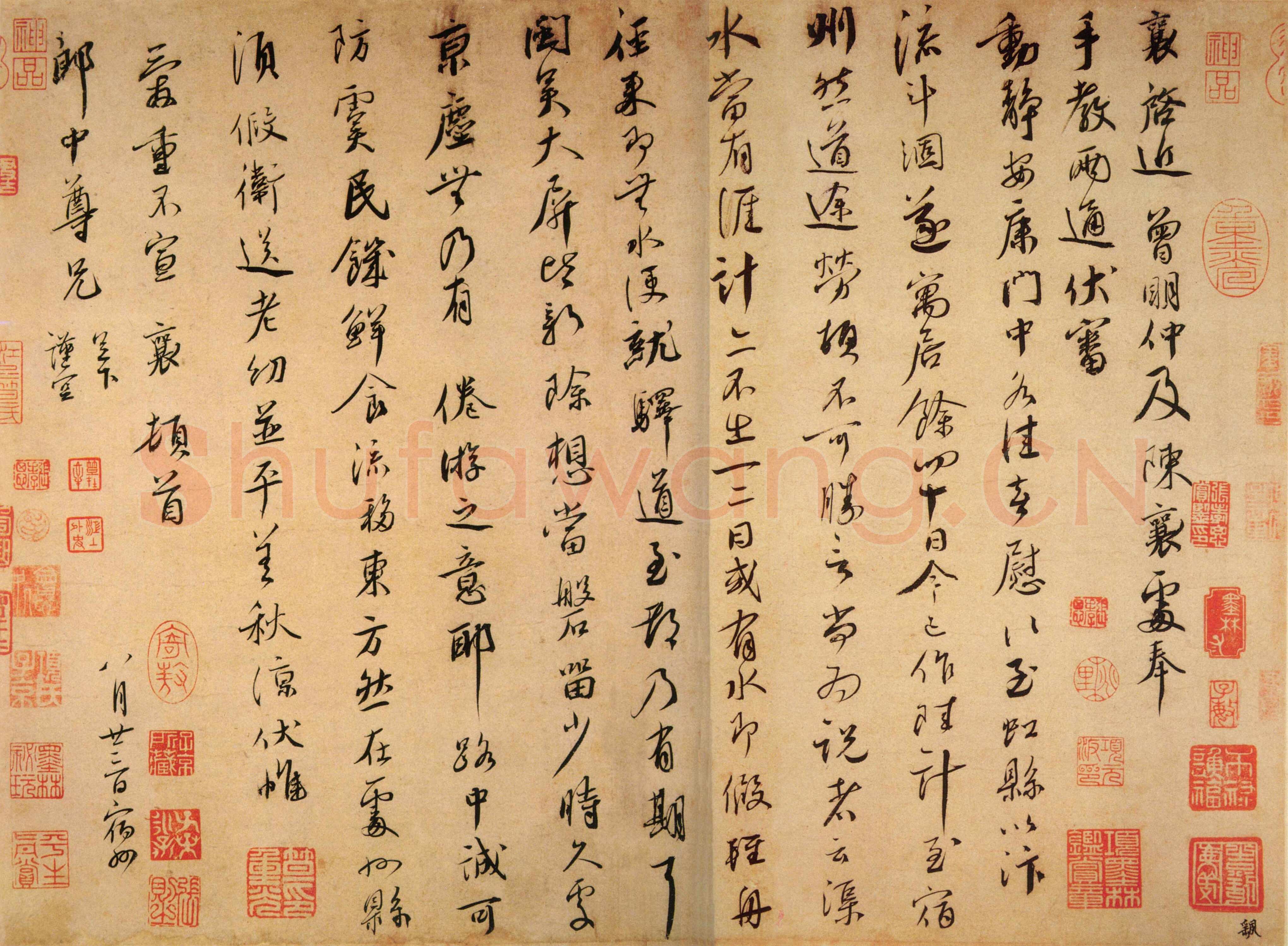 蔡襄《虹县帖》尺牍 纸本 行楷书 31.3 x 42.3cm 台北故宫博物院藏