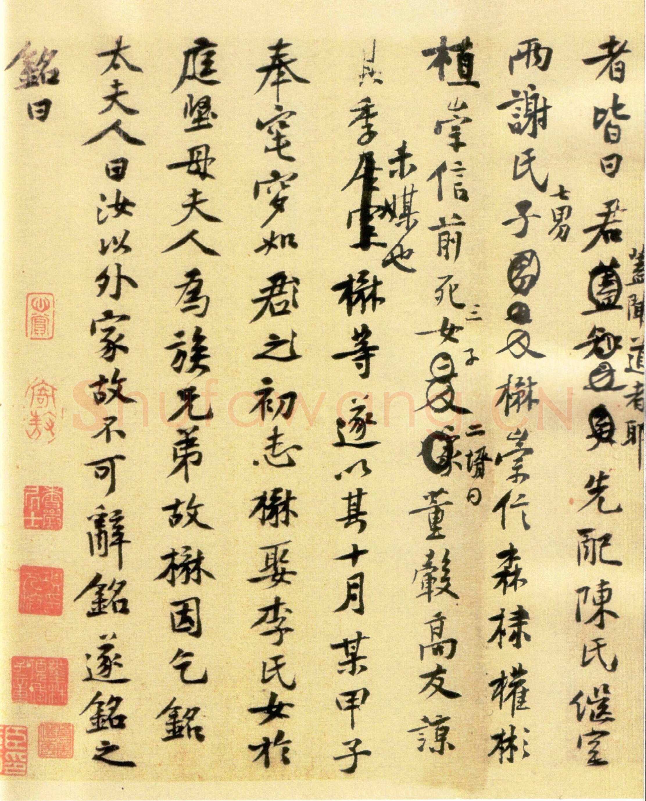黄庭坚《王史二氏墓志铭稿卷》纸本 30.3×78.5lcm 33.5×65.3cm 日本东京国立博物馆藏