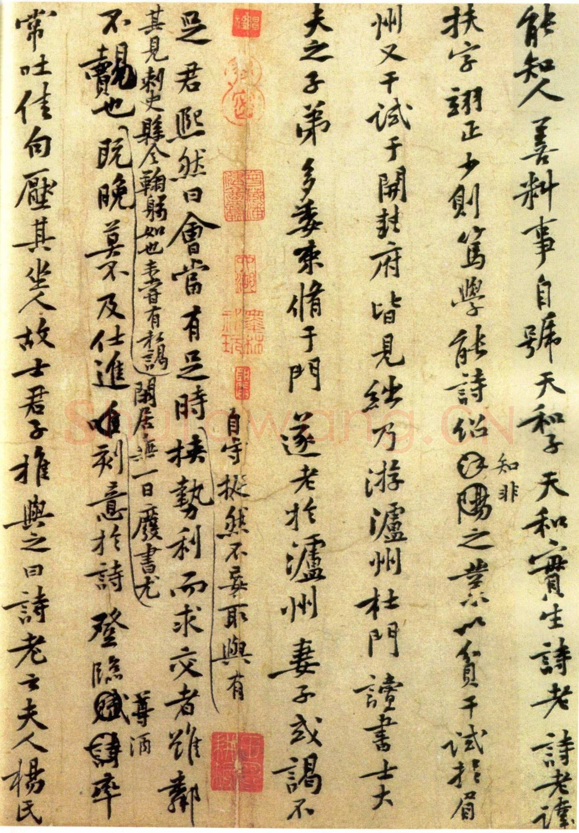 黄庭坚《王史二氏墓志铭稿卷》纸本 30.3×78.5lcm 33.5×65.3cm 日本东京国立博物馆藏